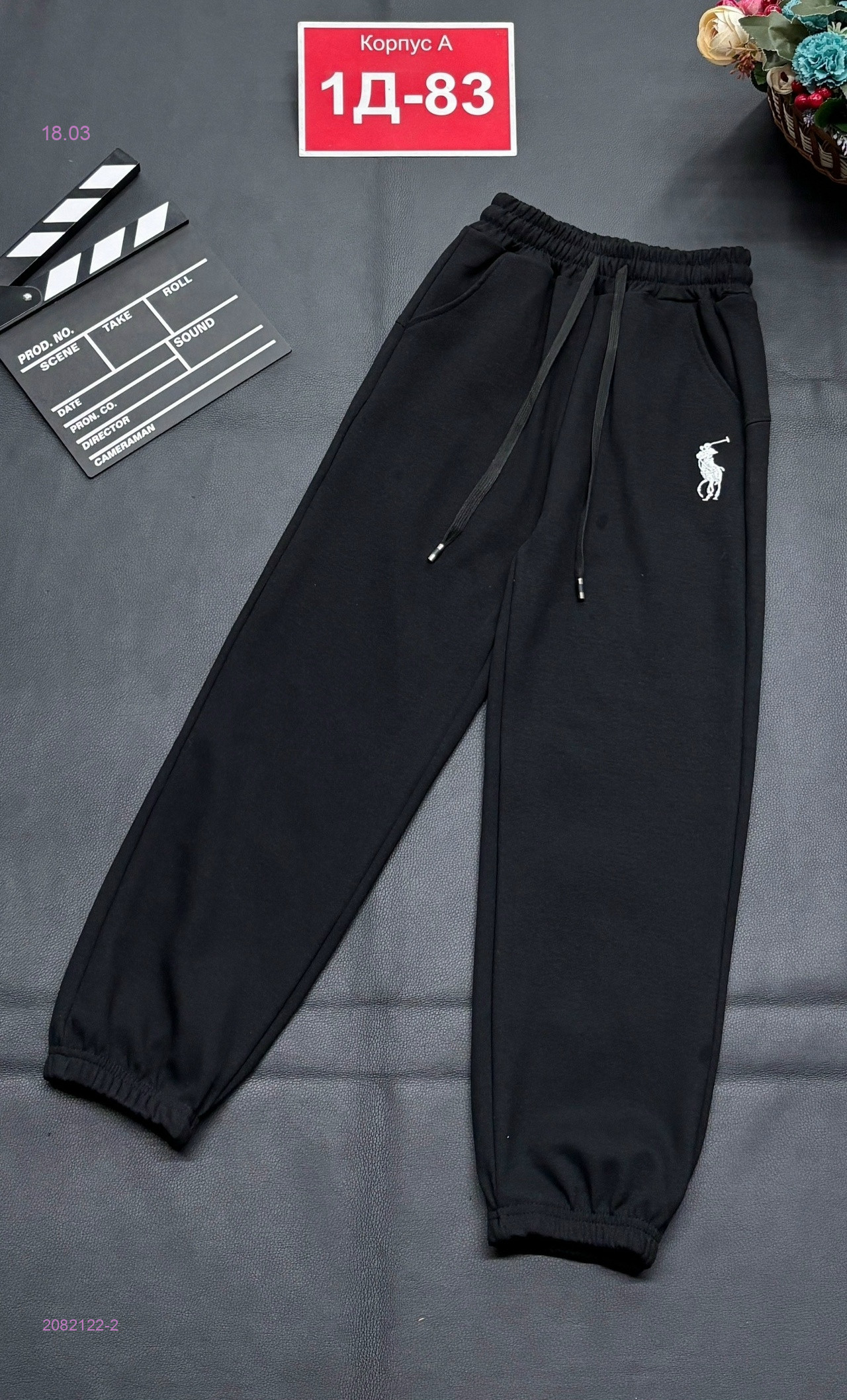 штаны 2082122-2