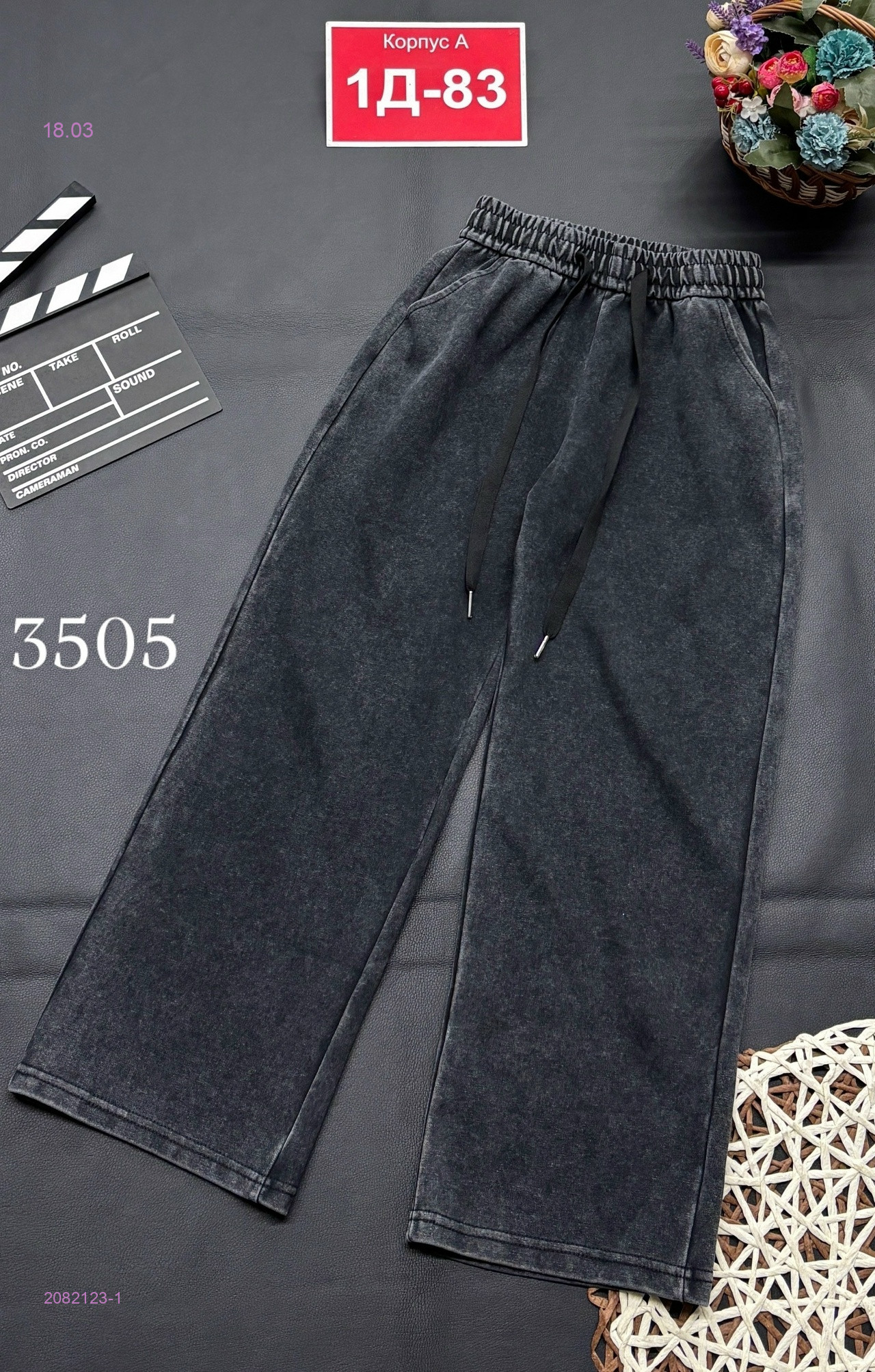 штаны 2082123-1