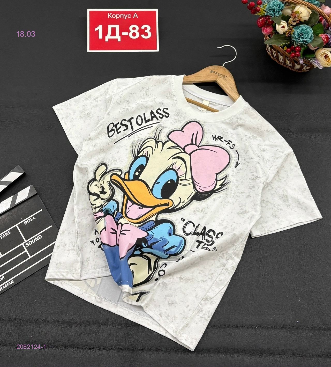 футболка 2082124-1