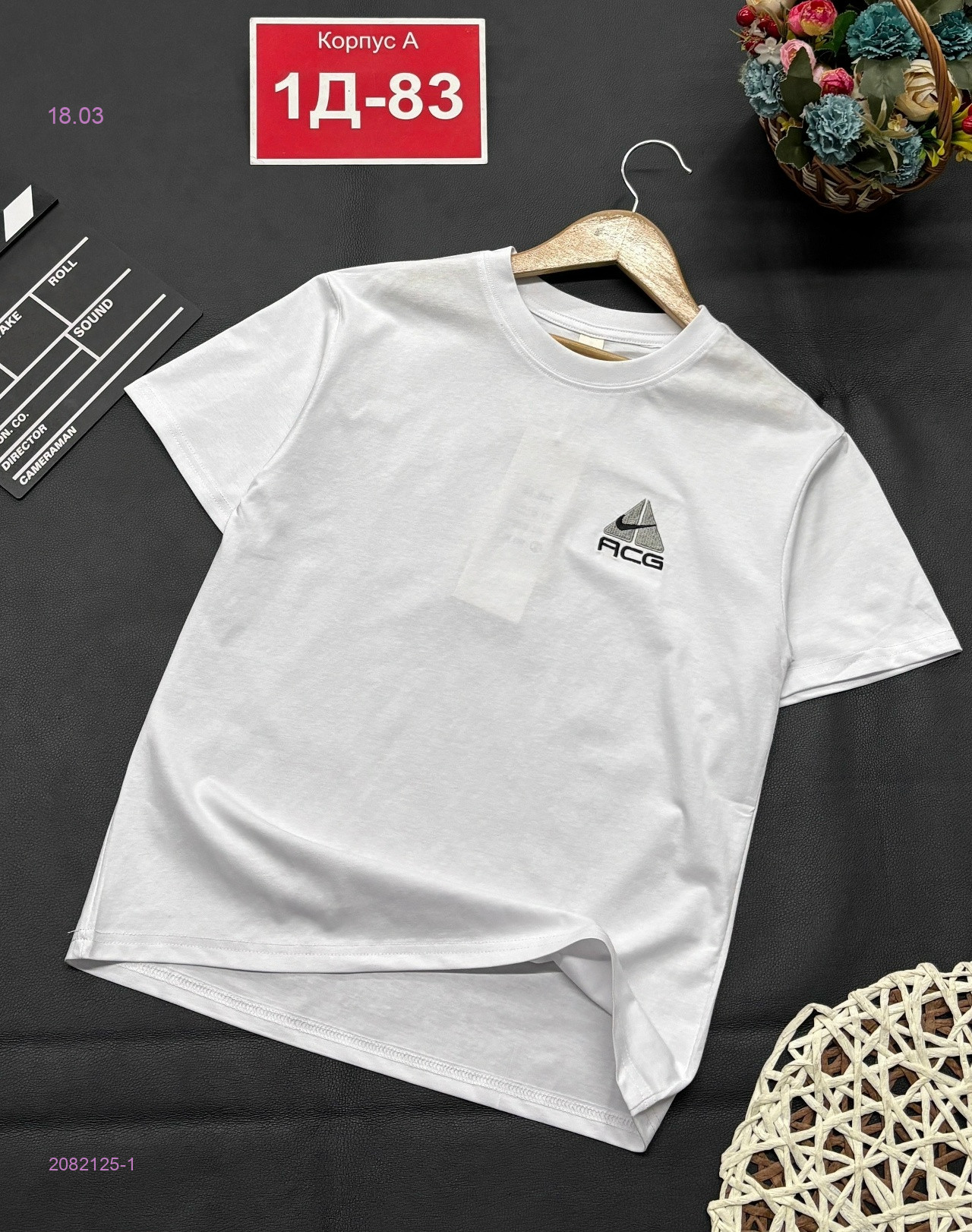 футболка 2082125-1