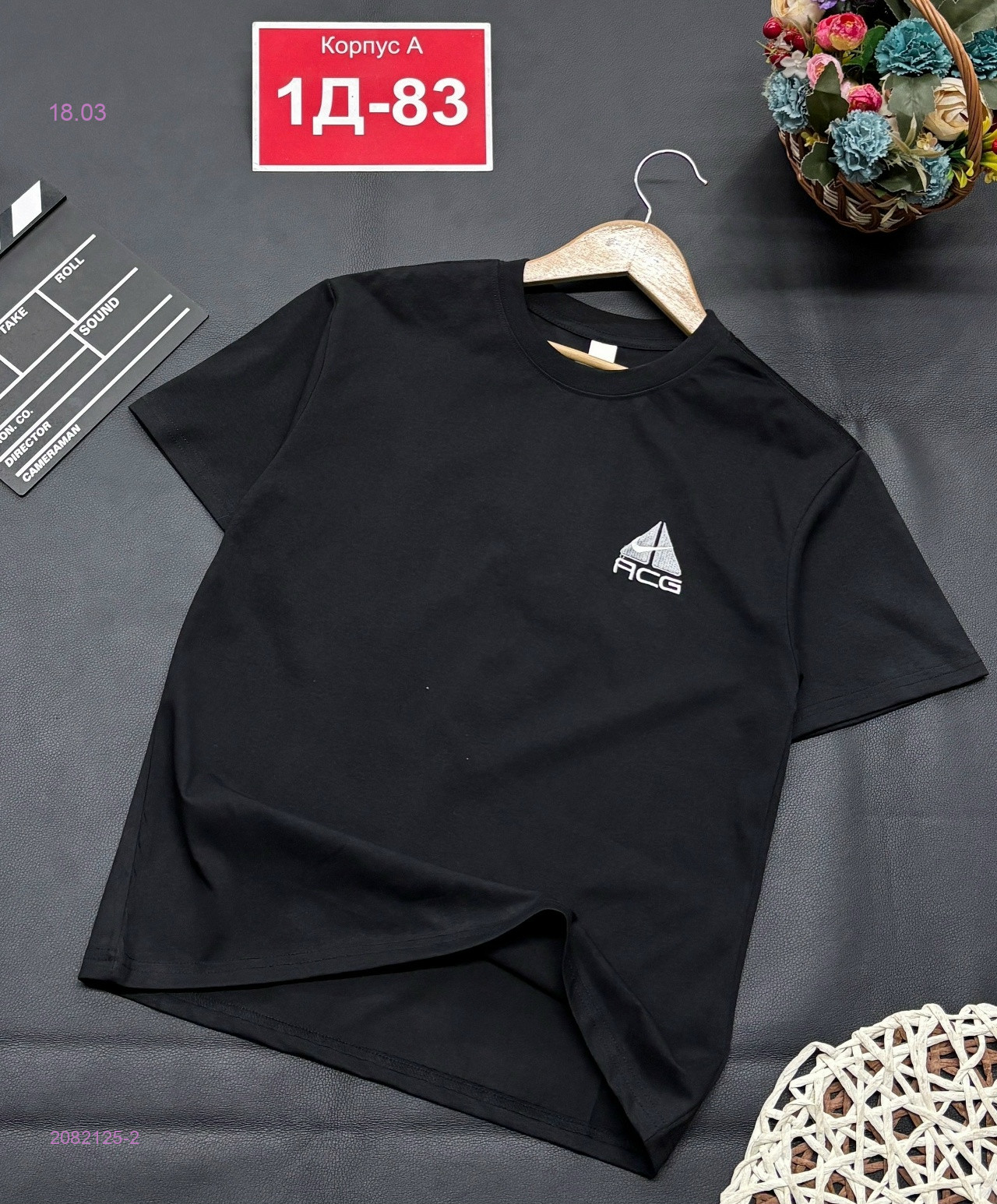 футболка 2082125-2