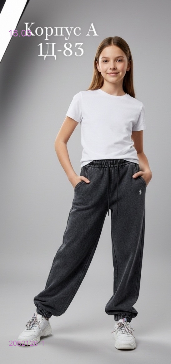 штаны 2082126-1