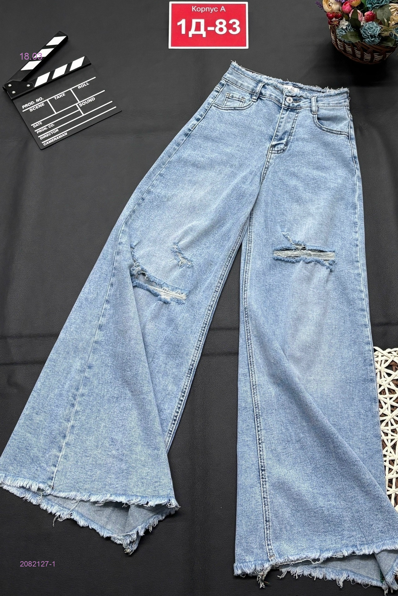 джинсы 2082127-1