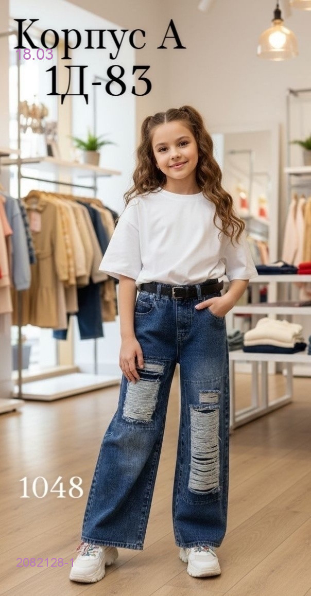 джинсы 2082128-1