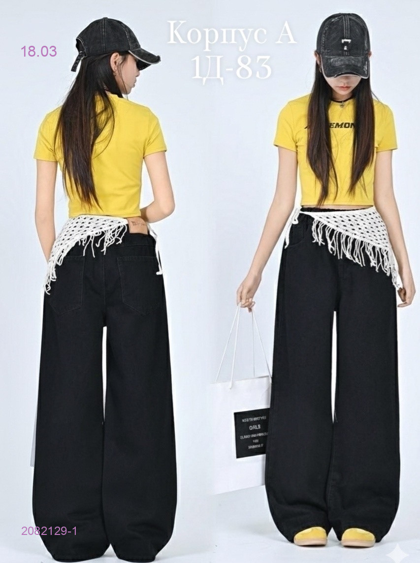 джинсы 2082129-1