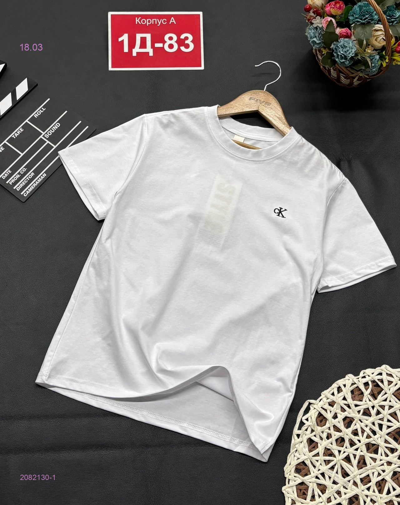 футболка 2082130-1