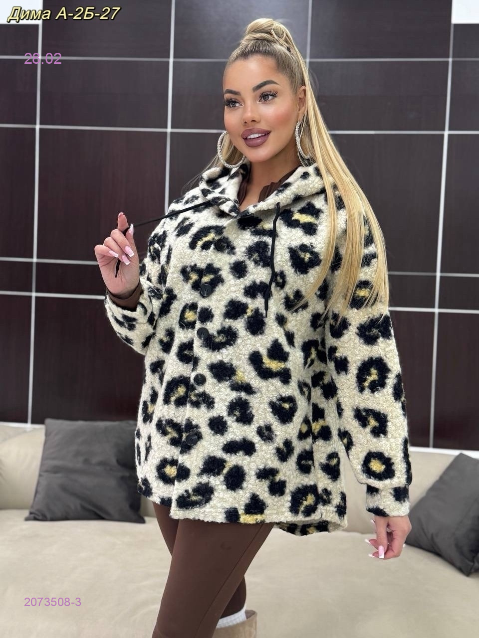 кофта 2073508-3