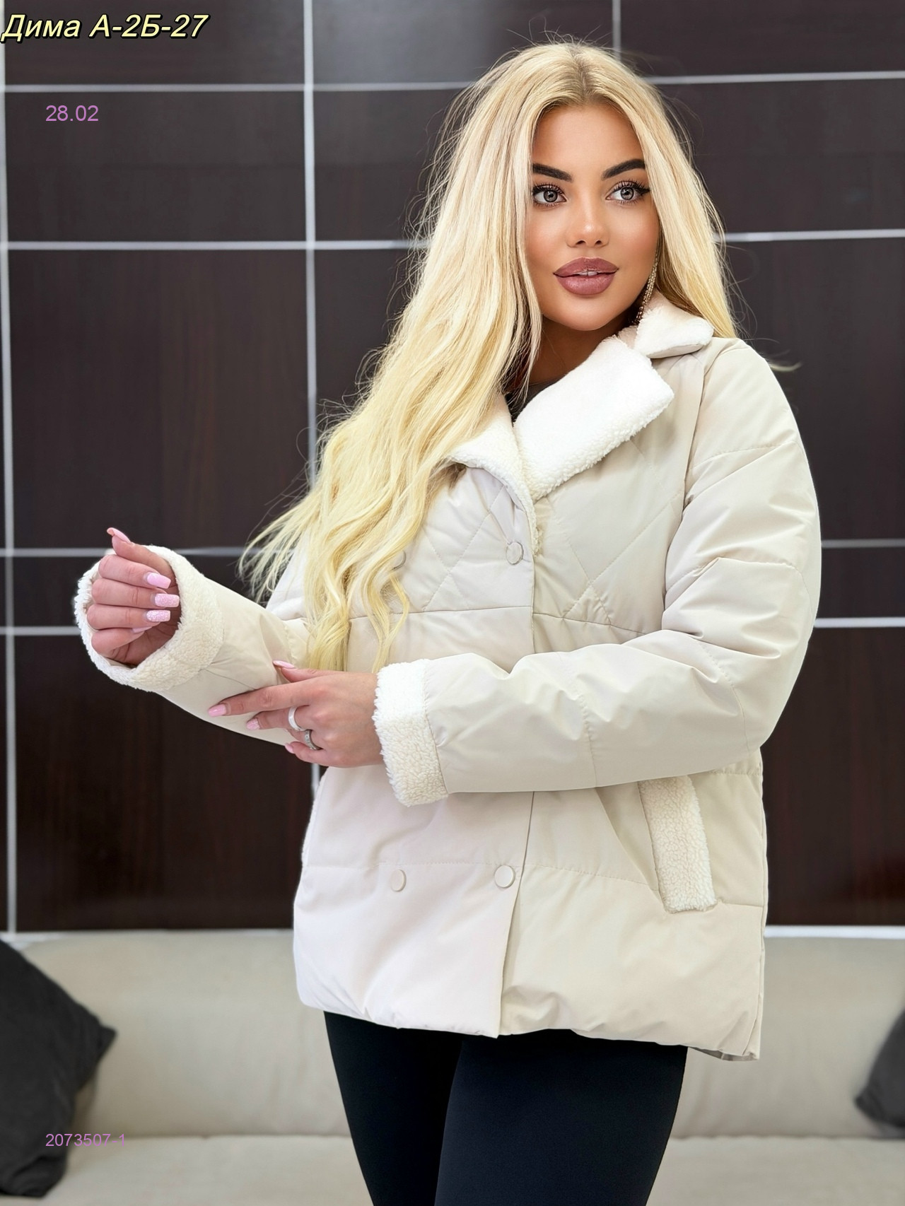 куртка 2073507-1