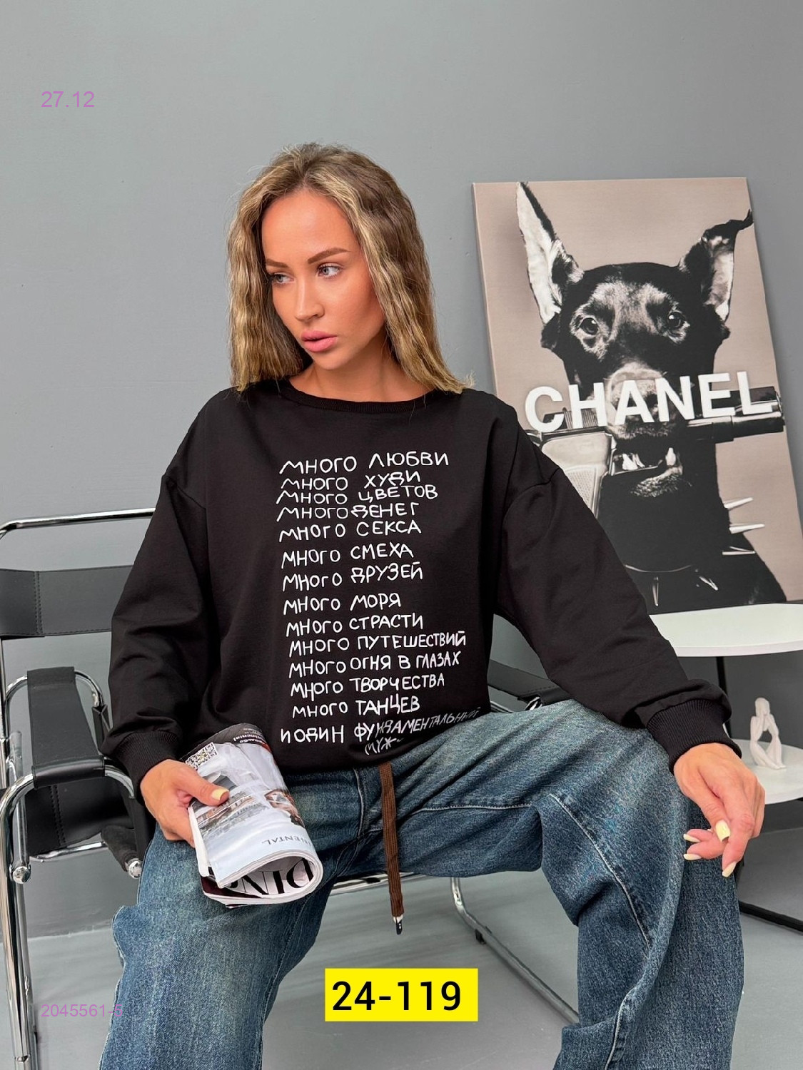 Кофта 2045561-5