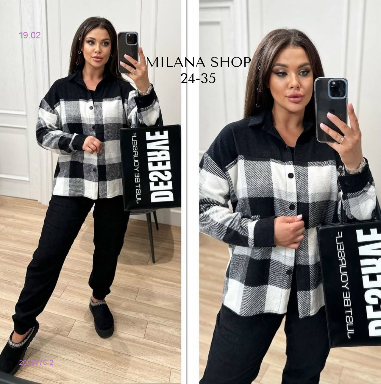 костюм 2068775-2