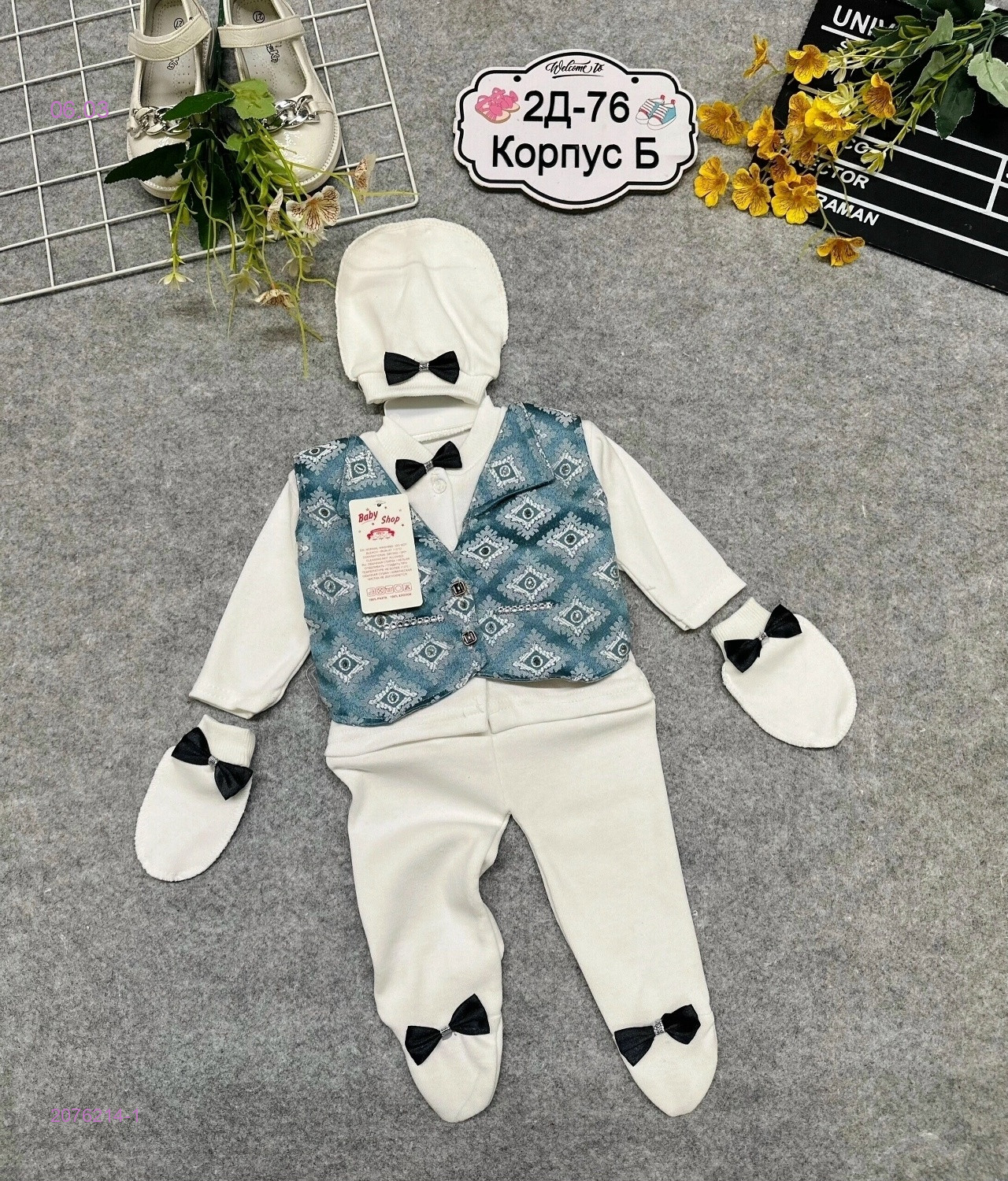 набор для детей 2076214-1