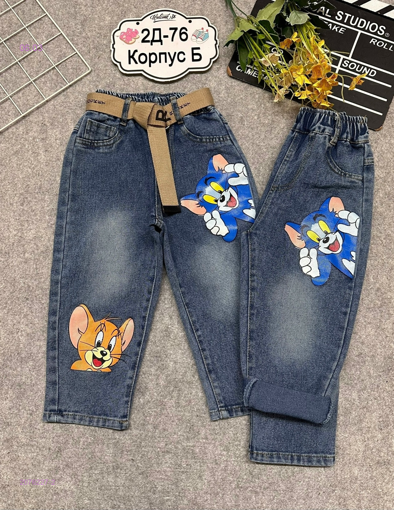 джинсы 2076227-2