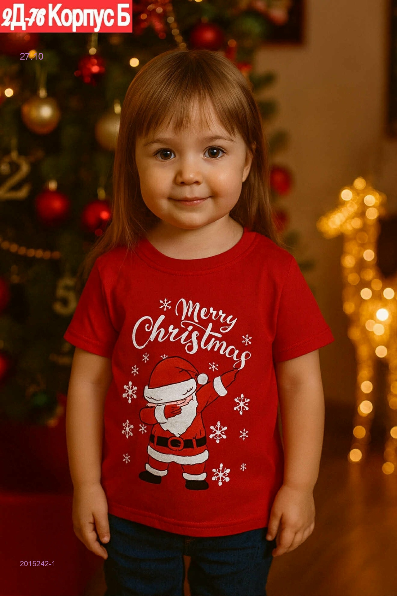 футболка 2015242-1