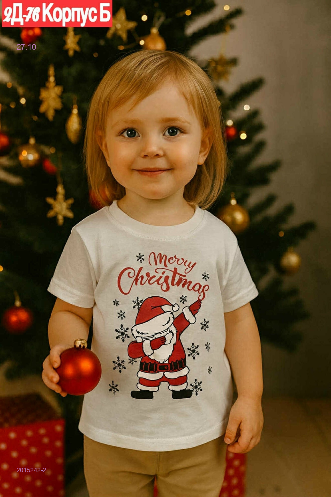 футболка 2015242-2