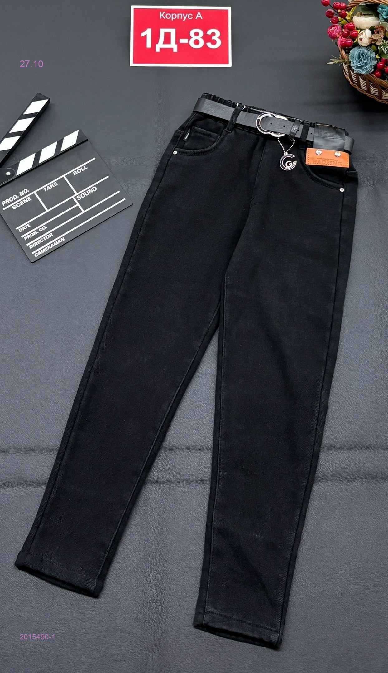 джинсы 2015490-1
