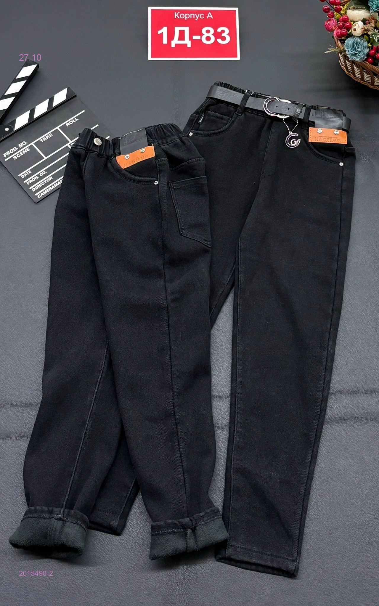 джинсы 2015490-2