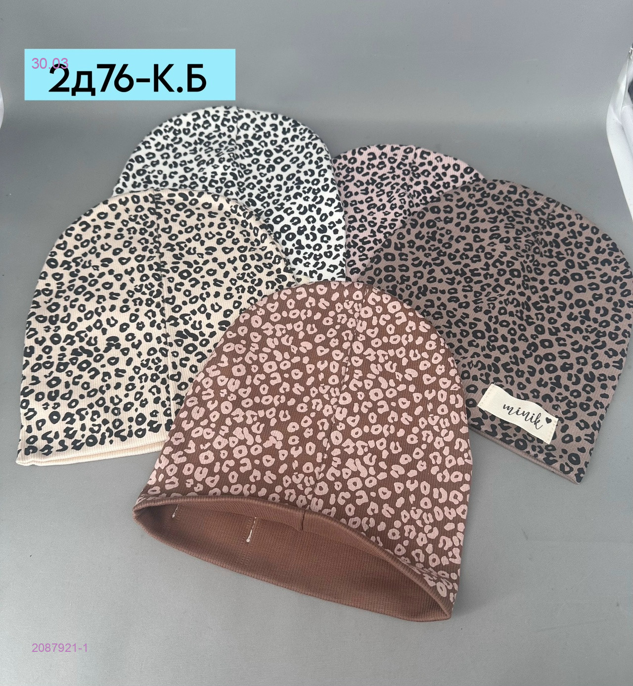 шапка 2087921-1