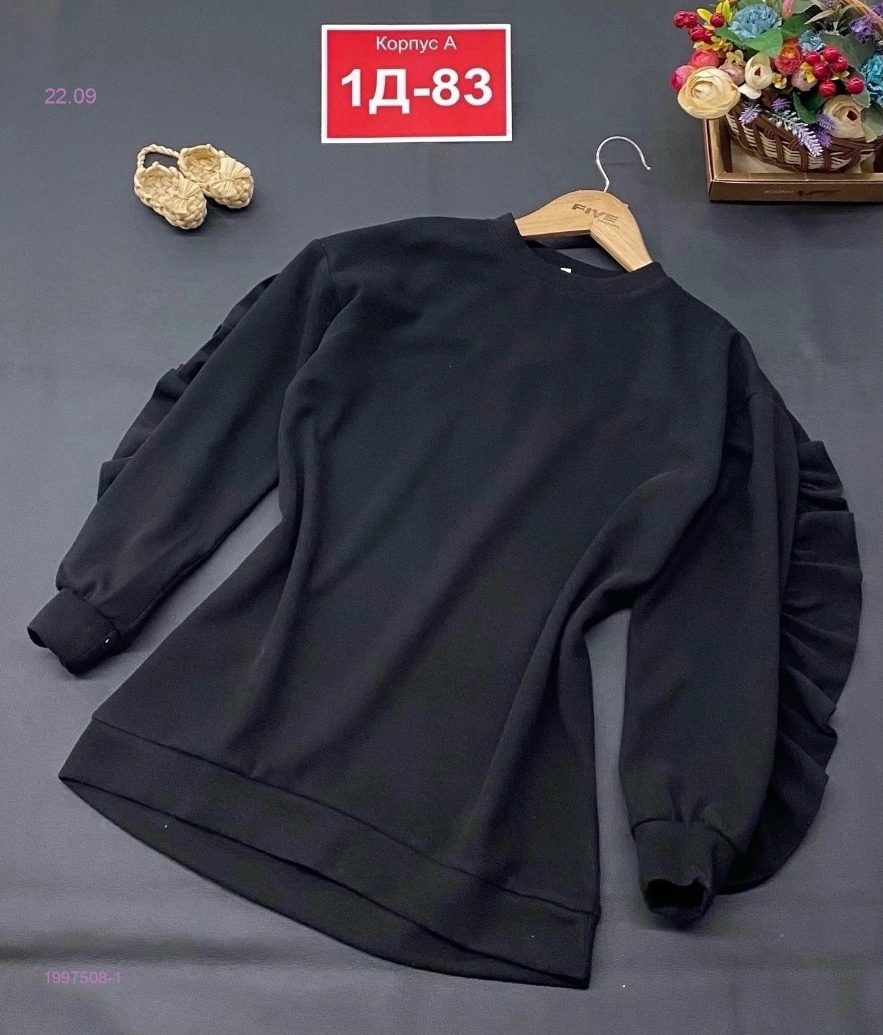 кофта 1997508-1