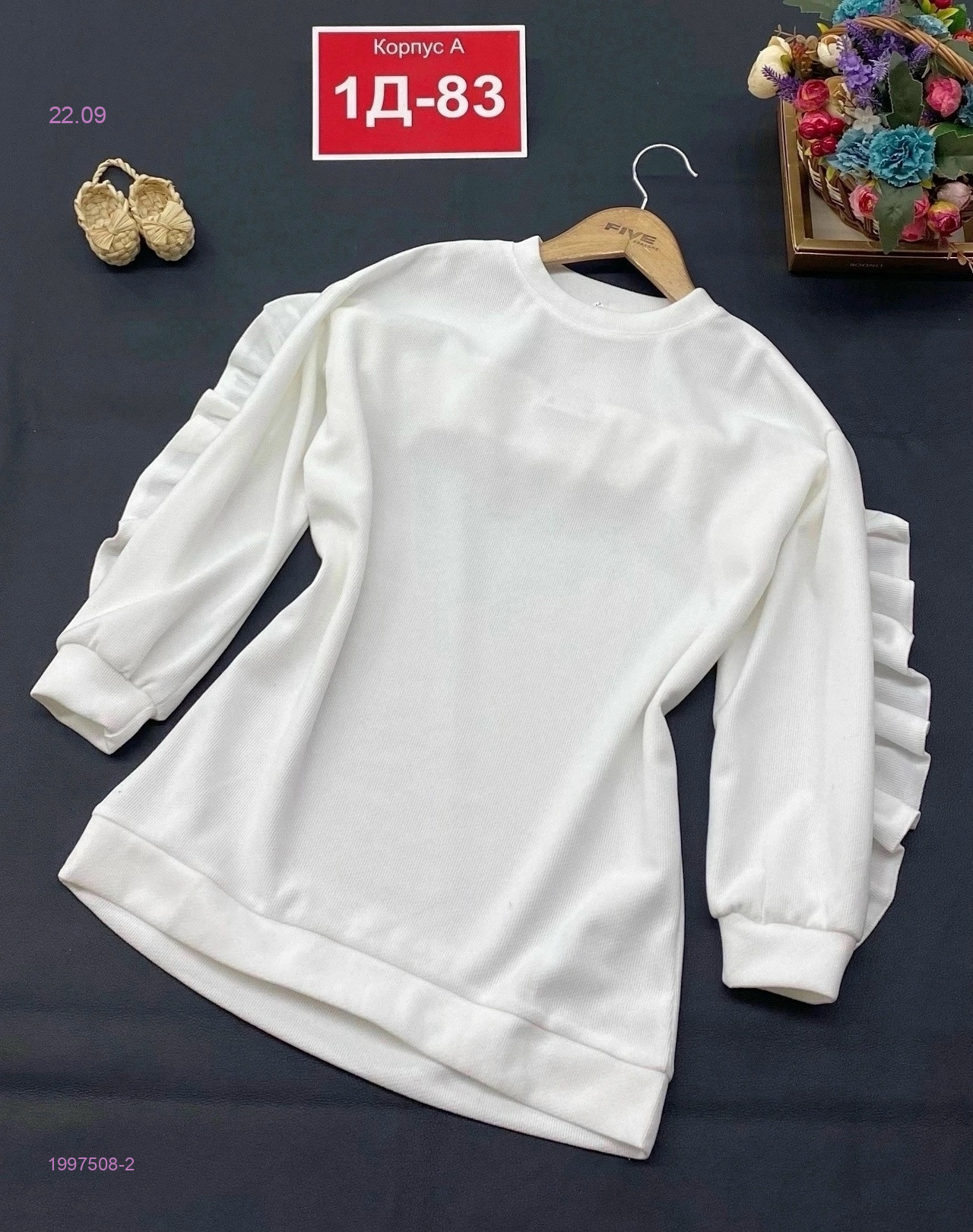 кофта 1997508-2