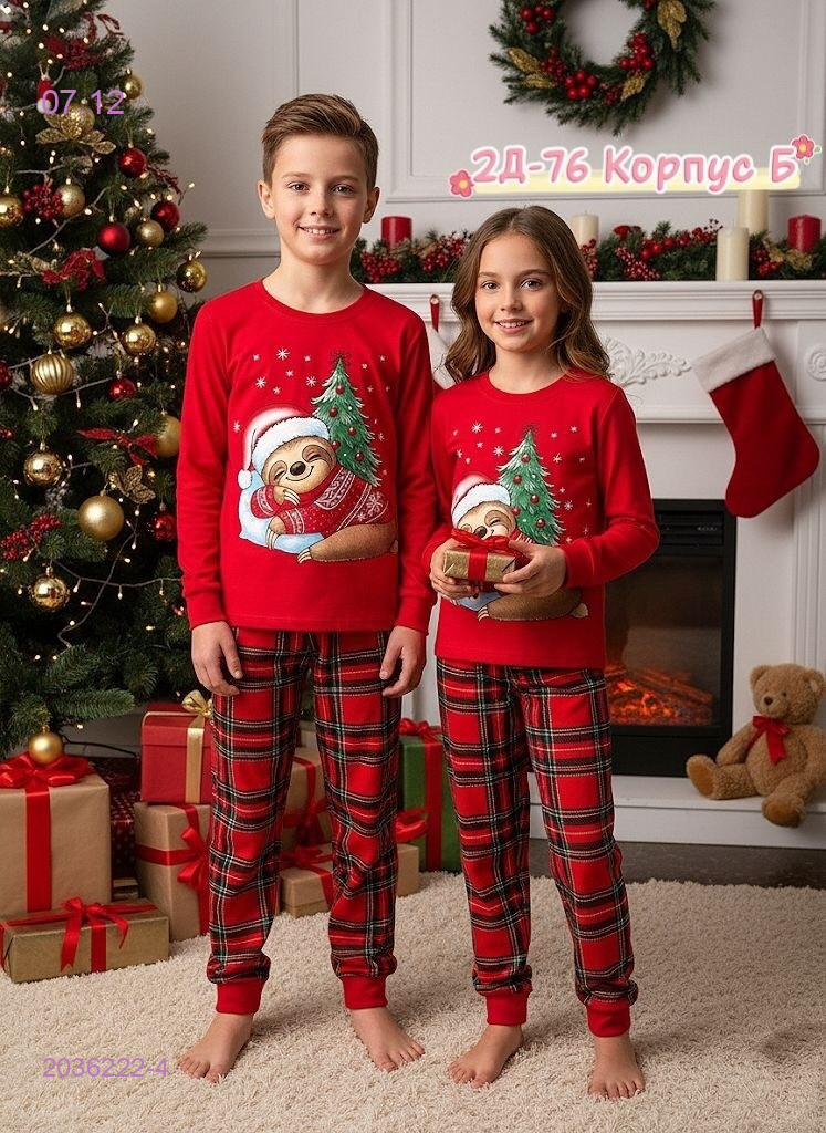 пижама 2036222-4