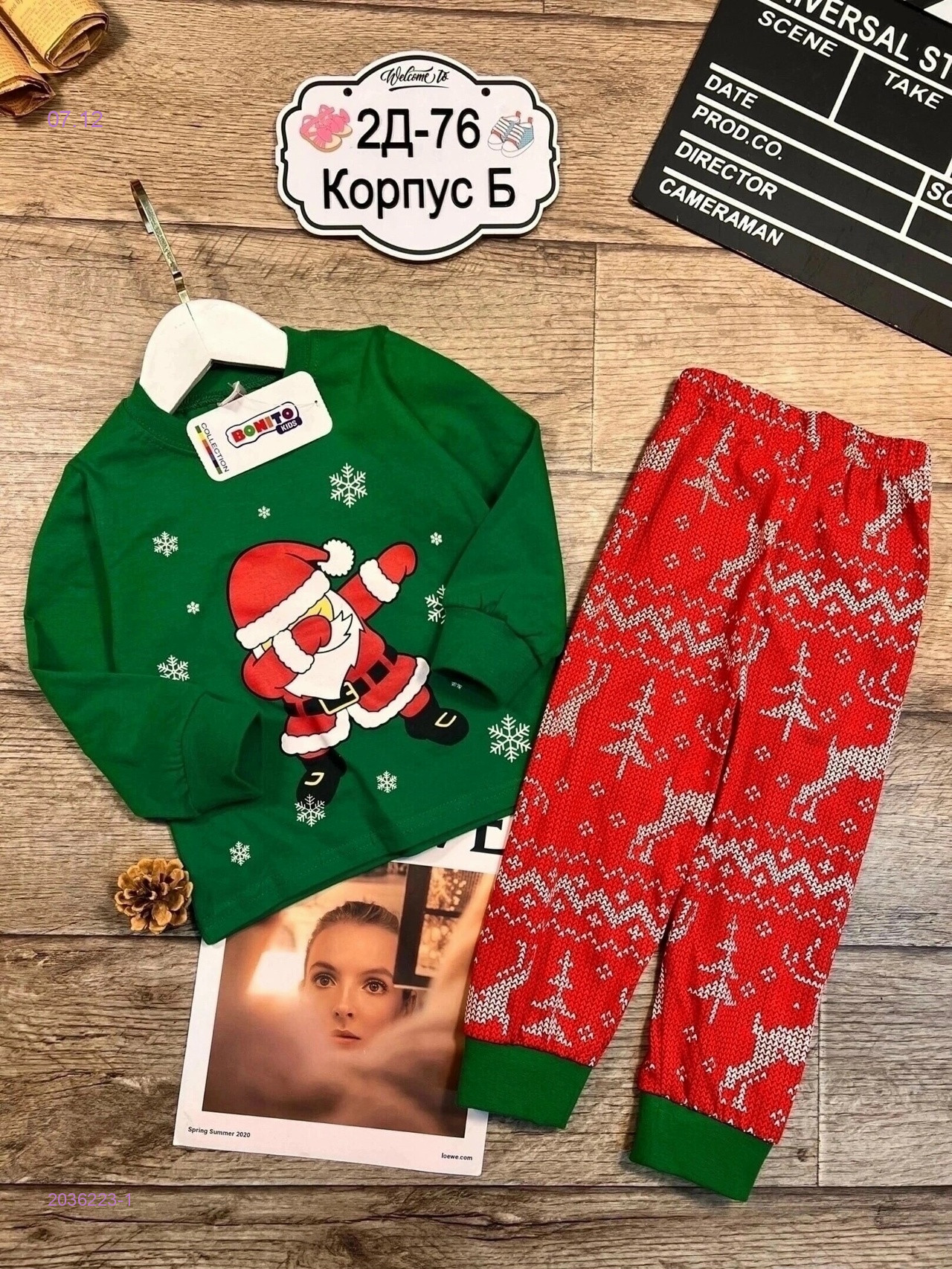 пижама 2036223-1