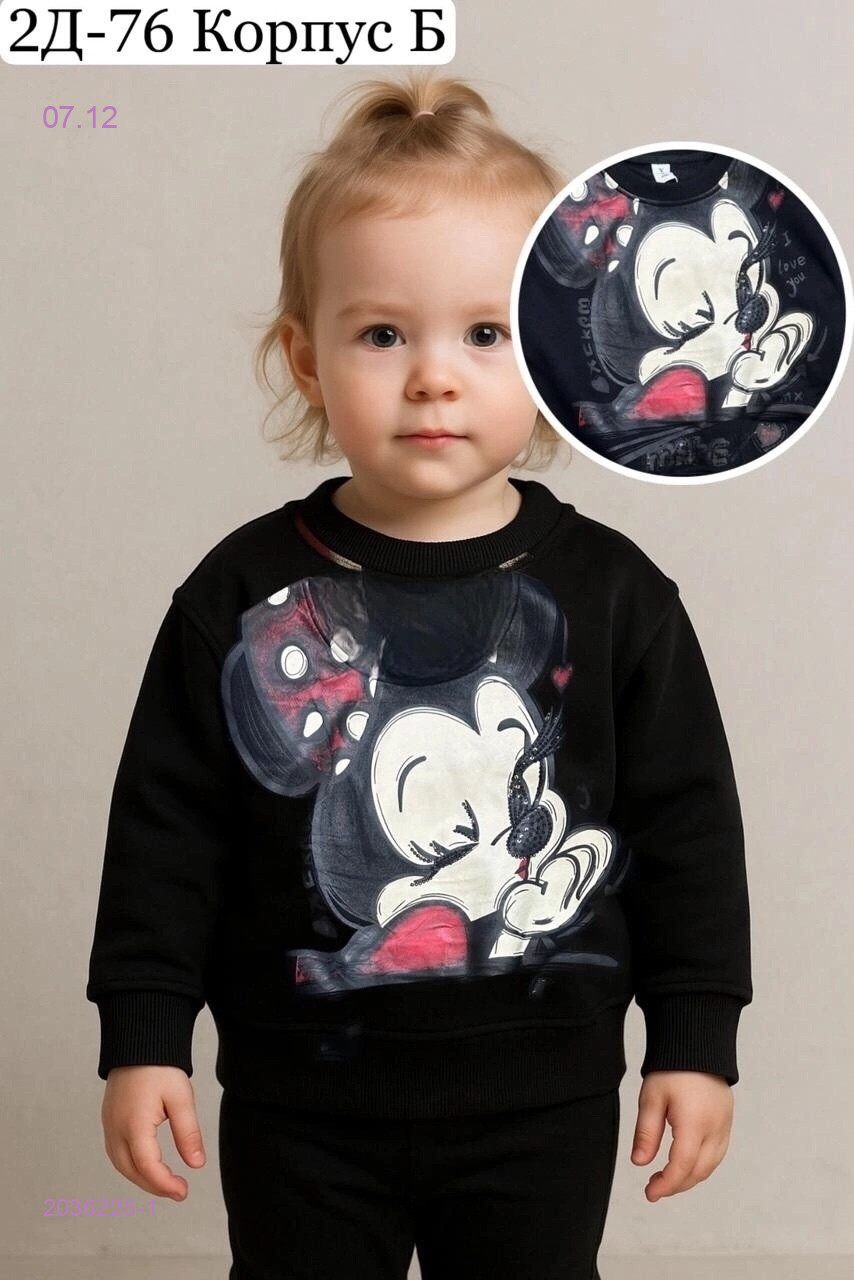 кофта с начёсом 2036225-1