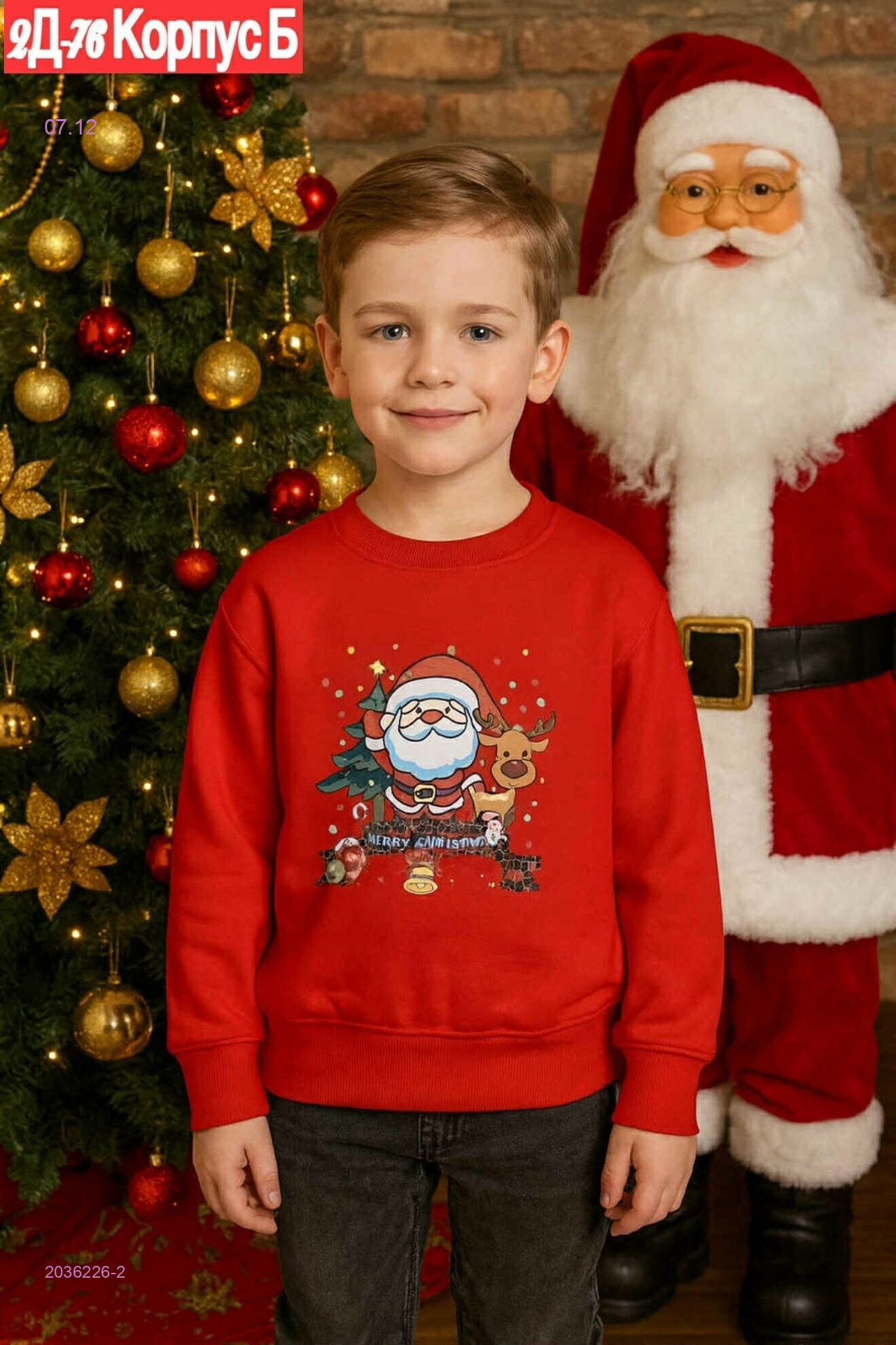 кофта 2036226-2