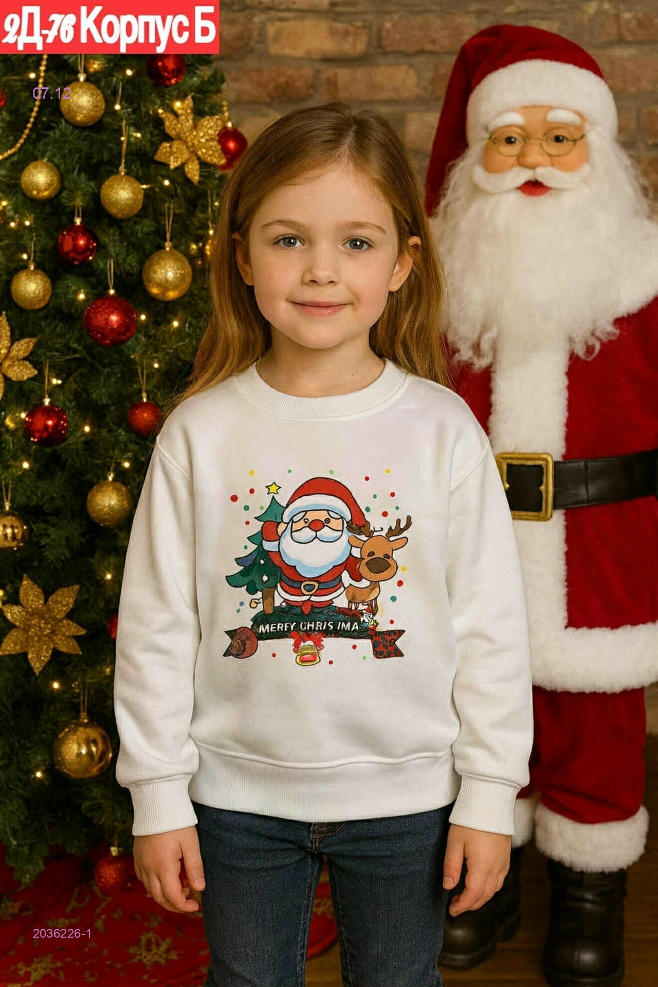 кофта 2036226-1
