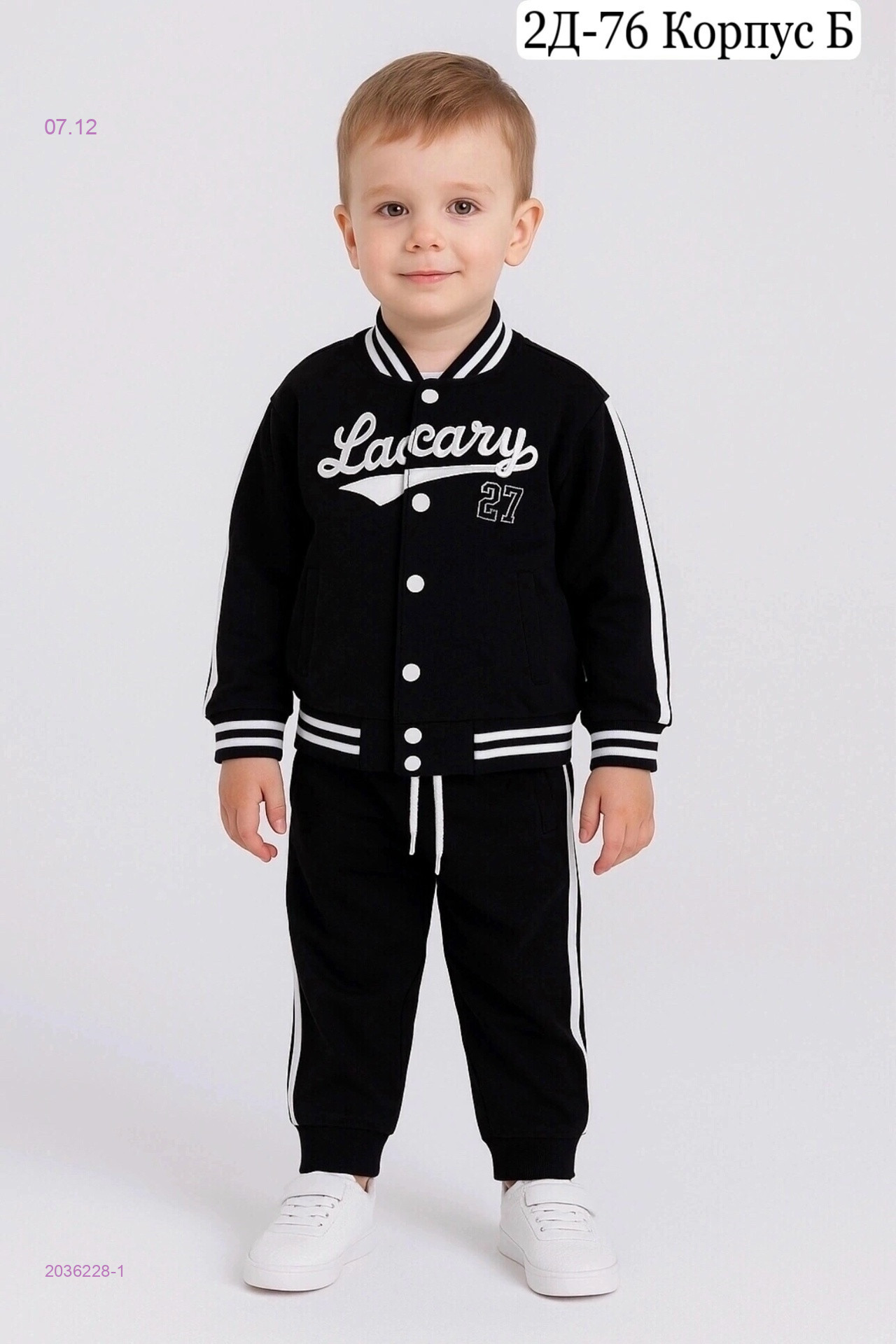 костюм 2036228-1