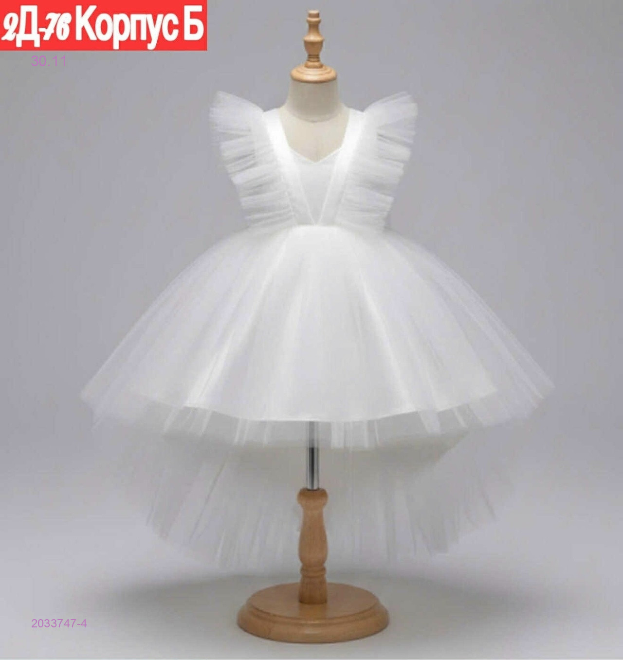 платье 2033747-4