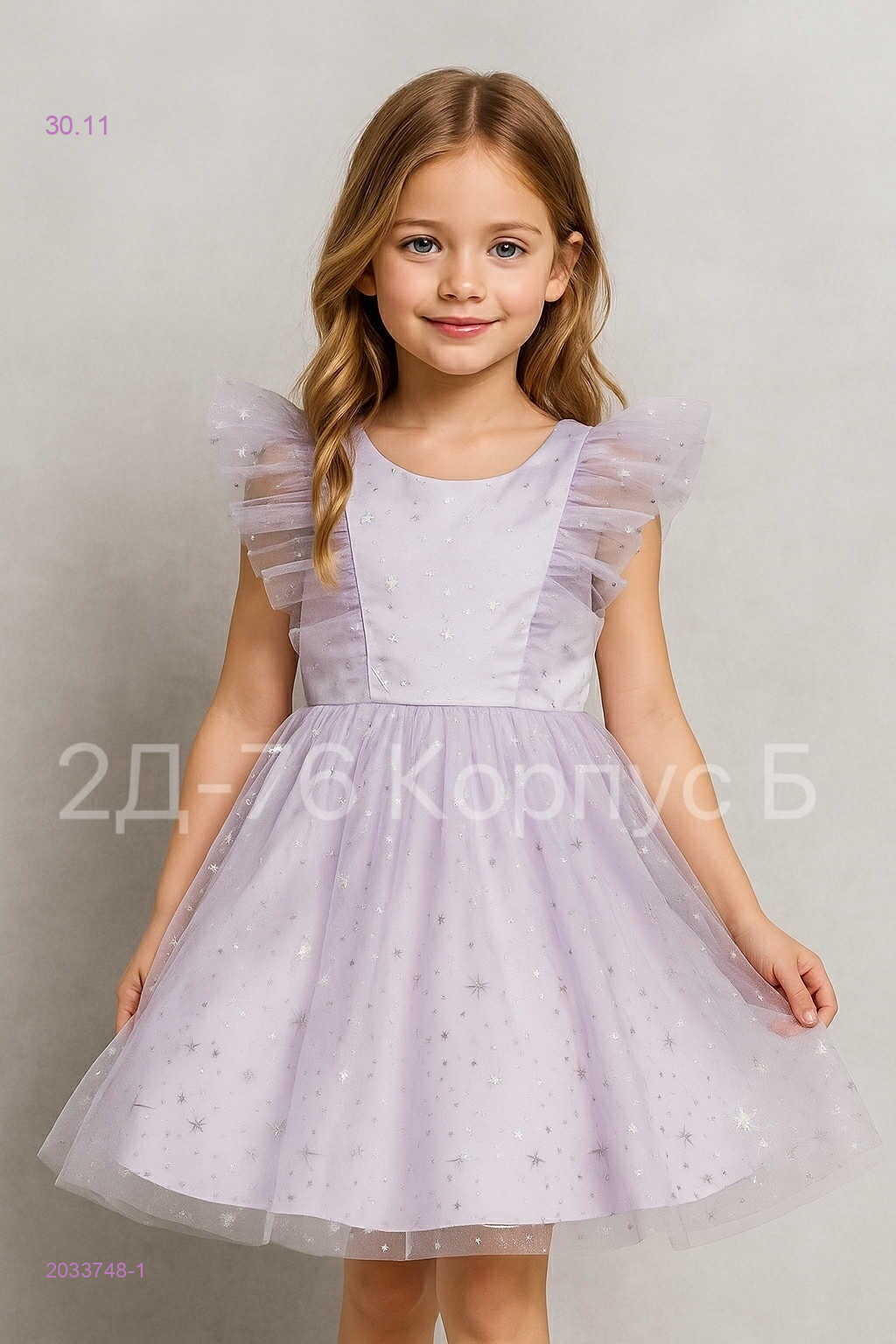 платье 2033748-1