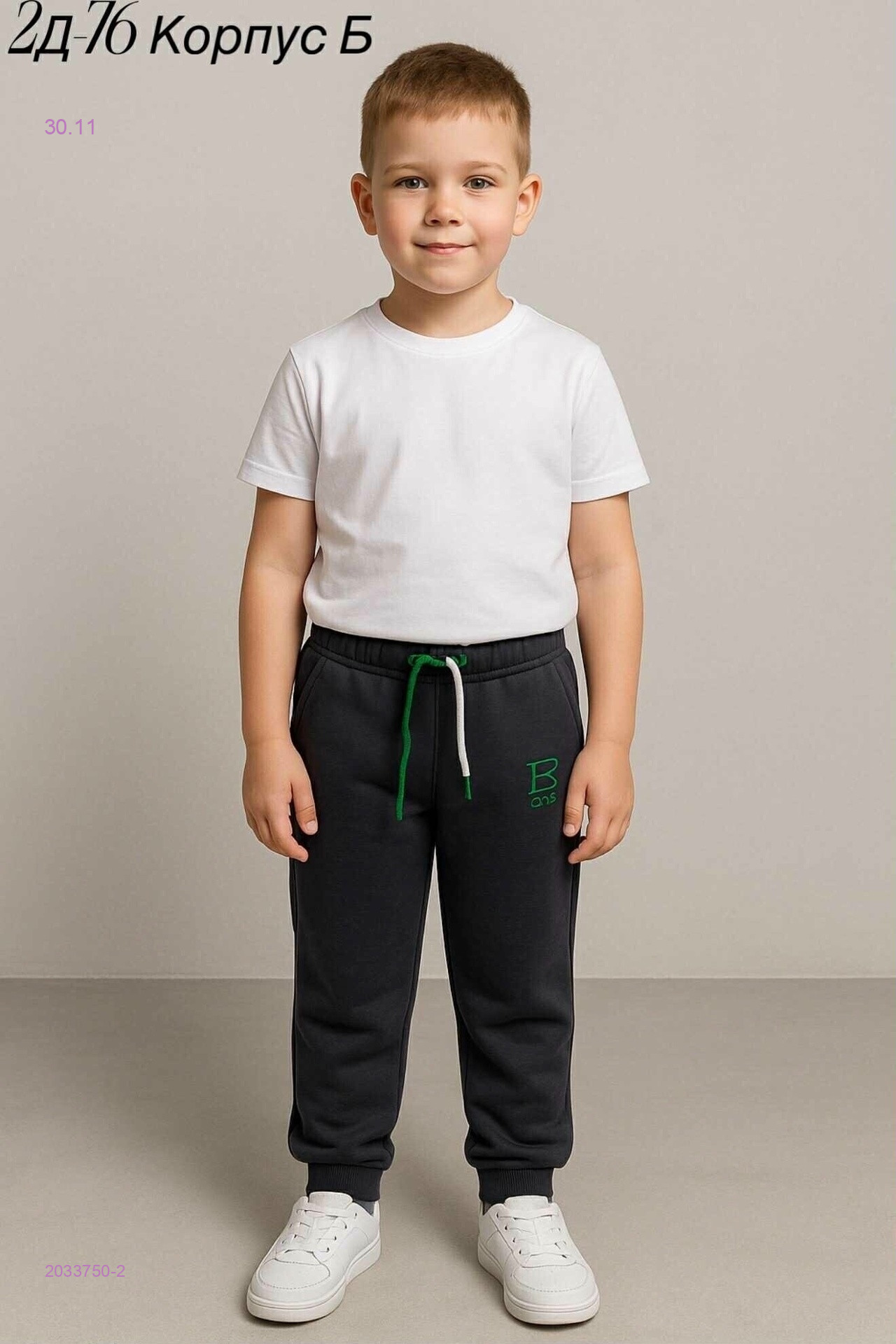 брюки 2033750-2