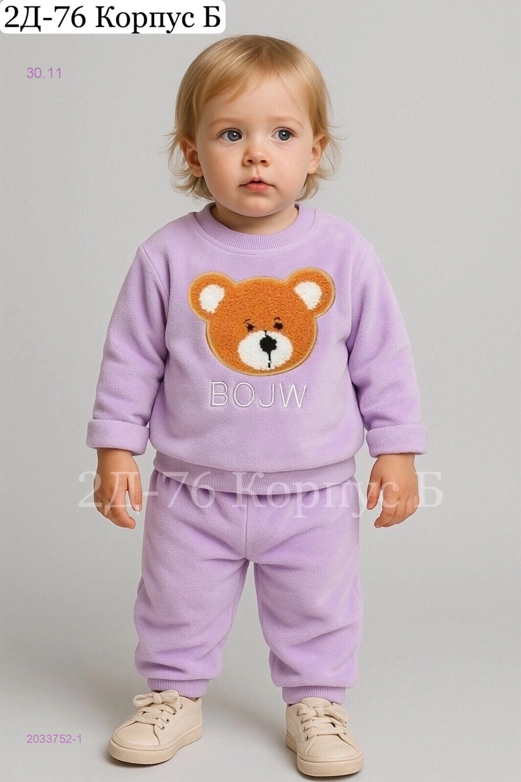 костюм 2033752-1