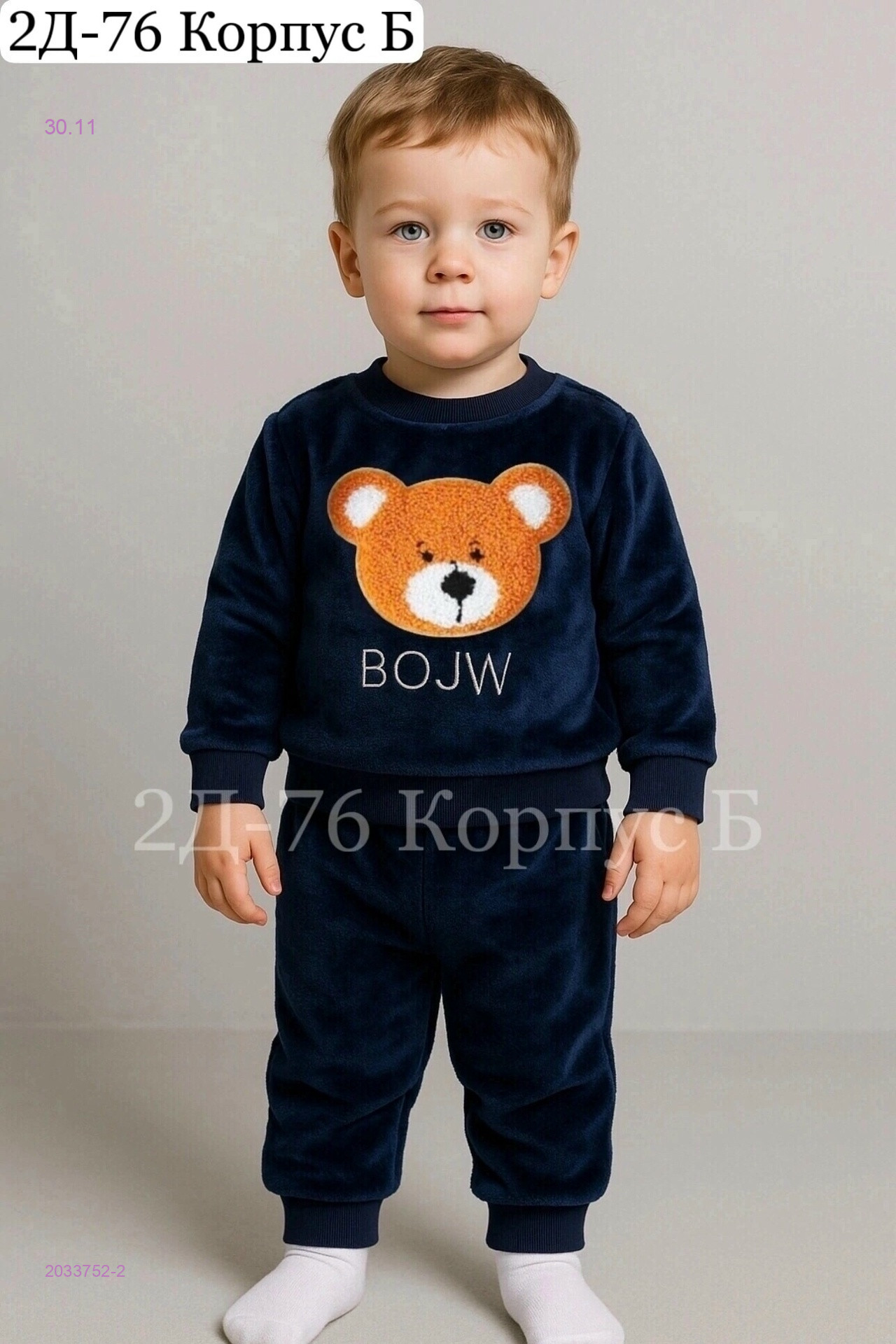 костюм 2033752-2