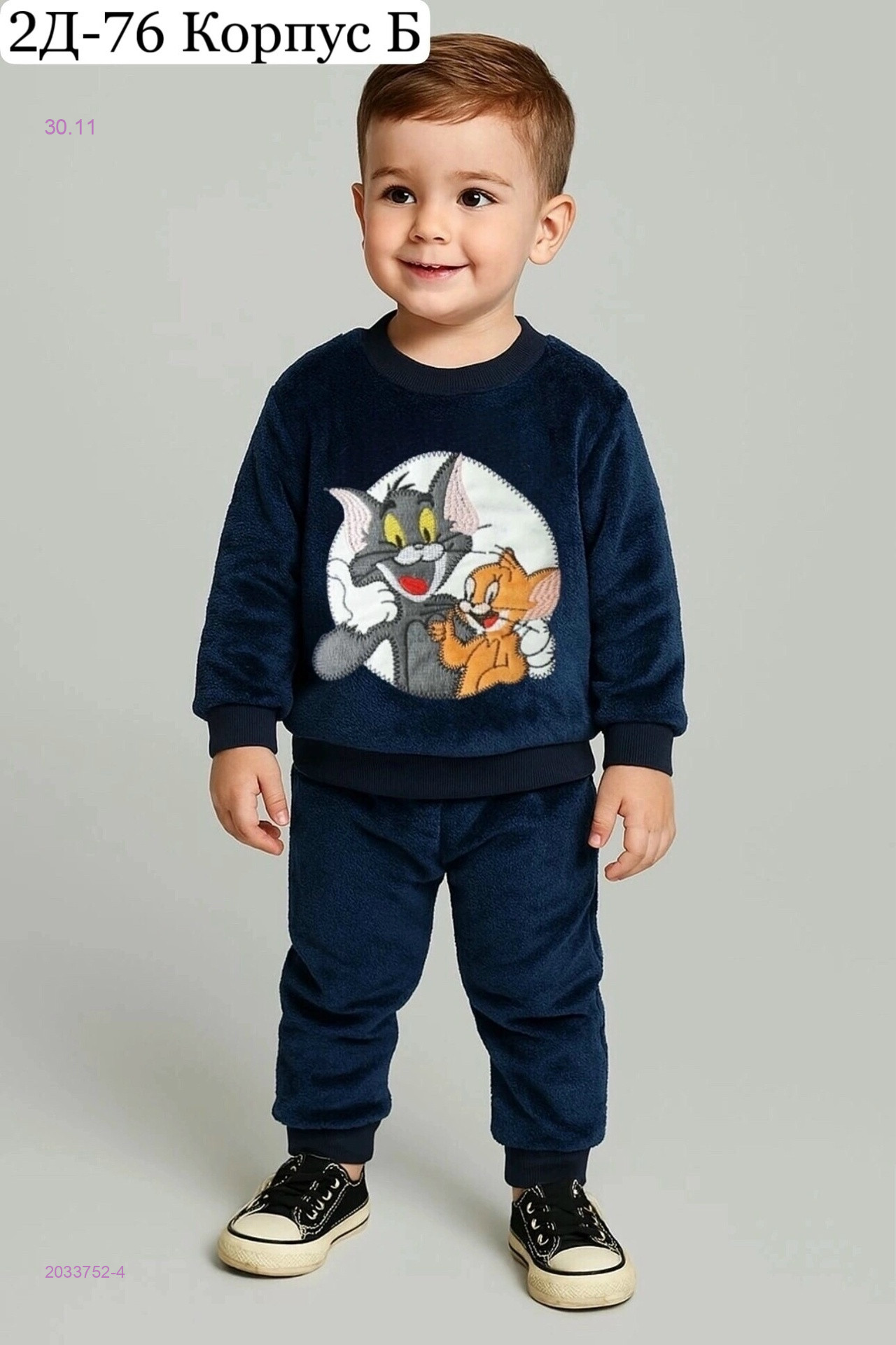 костюм 2033752-4