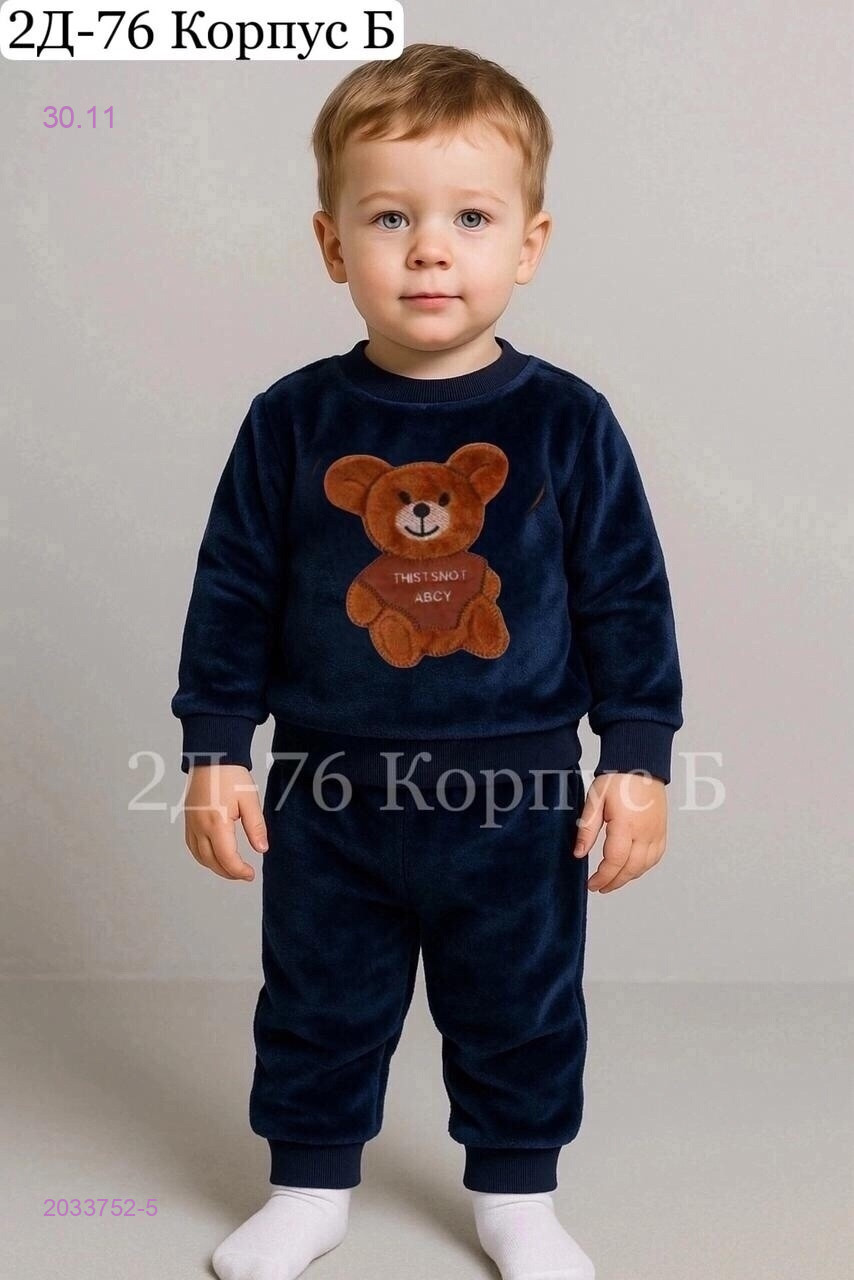 костюм 2033752-5