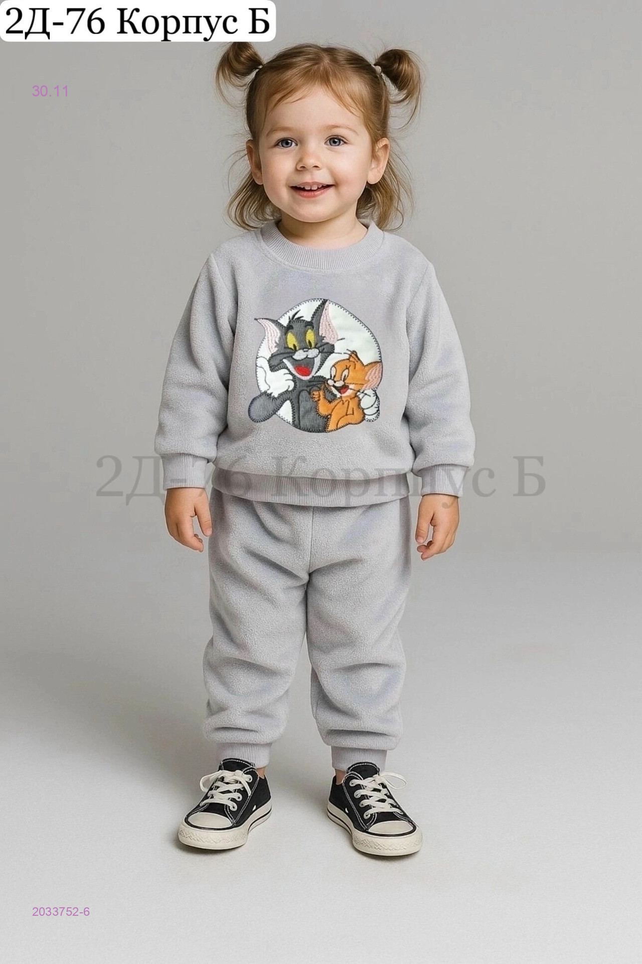 костюм 2033752-6