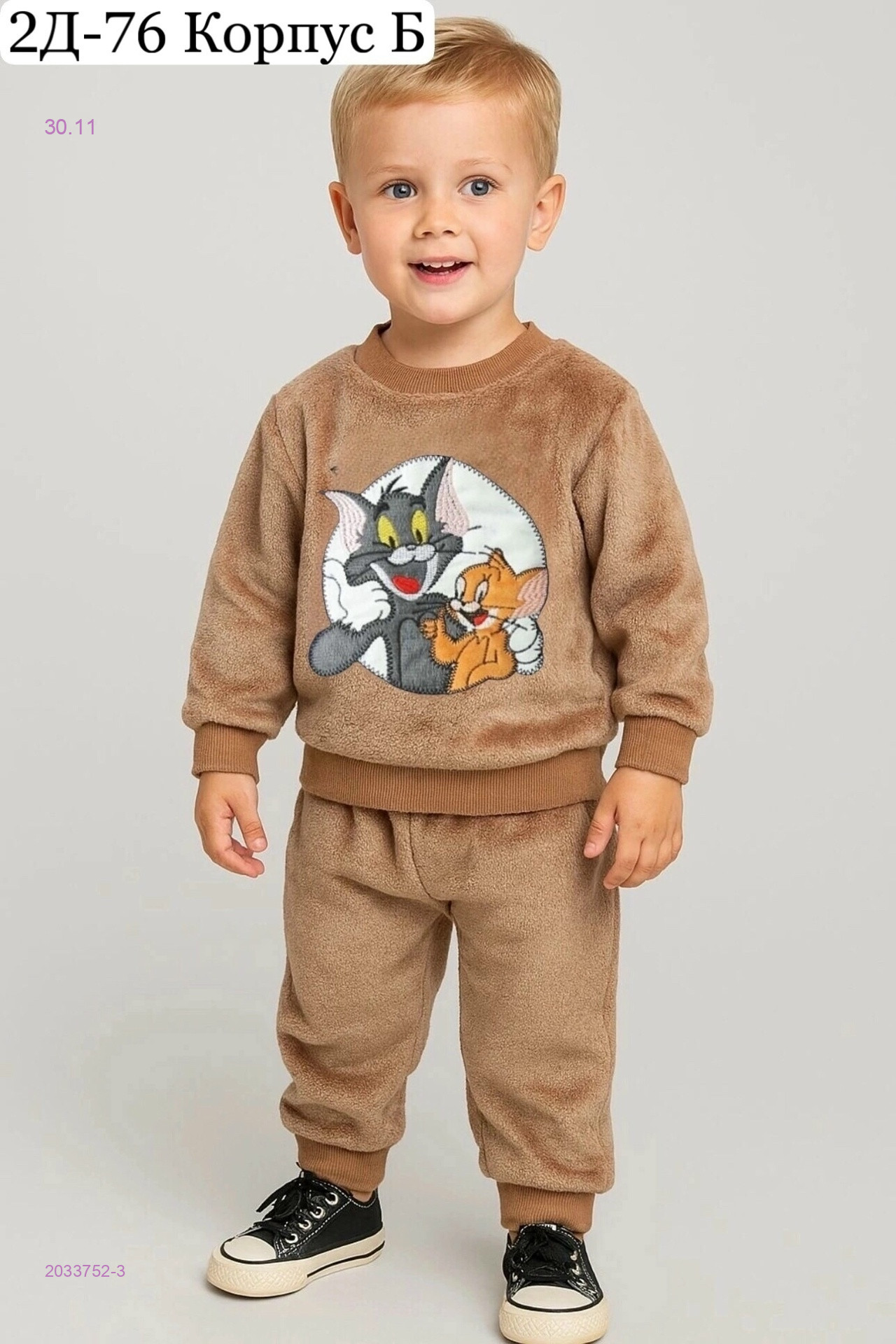 костюм 2033752-3