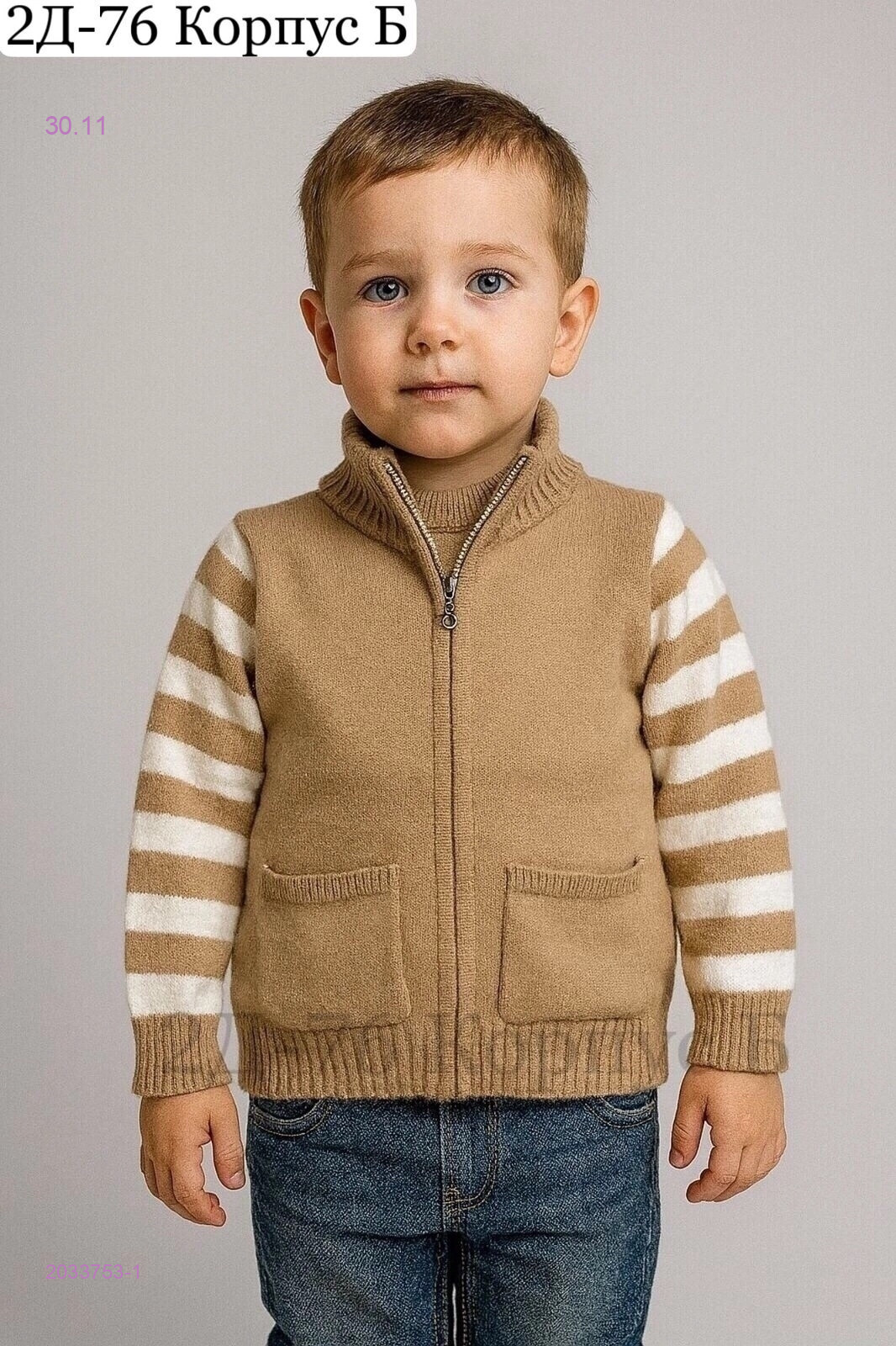 кофта 2033753-1