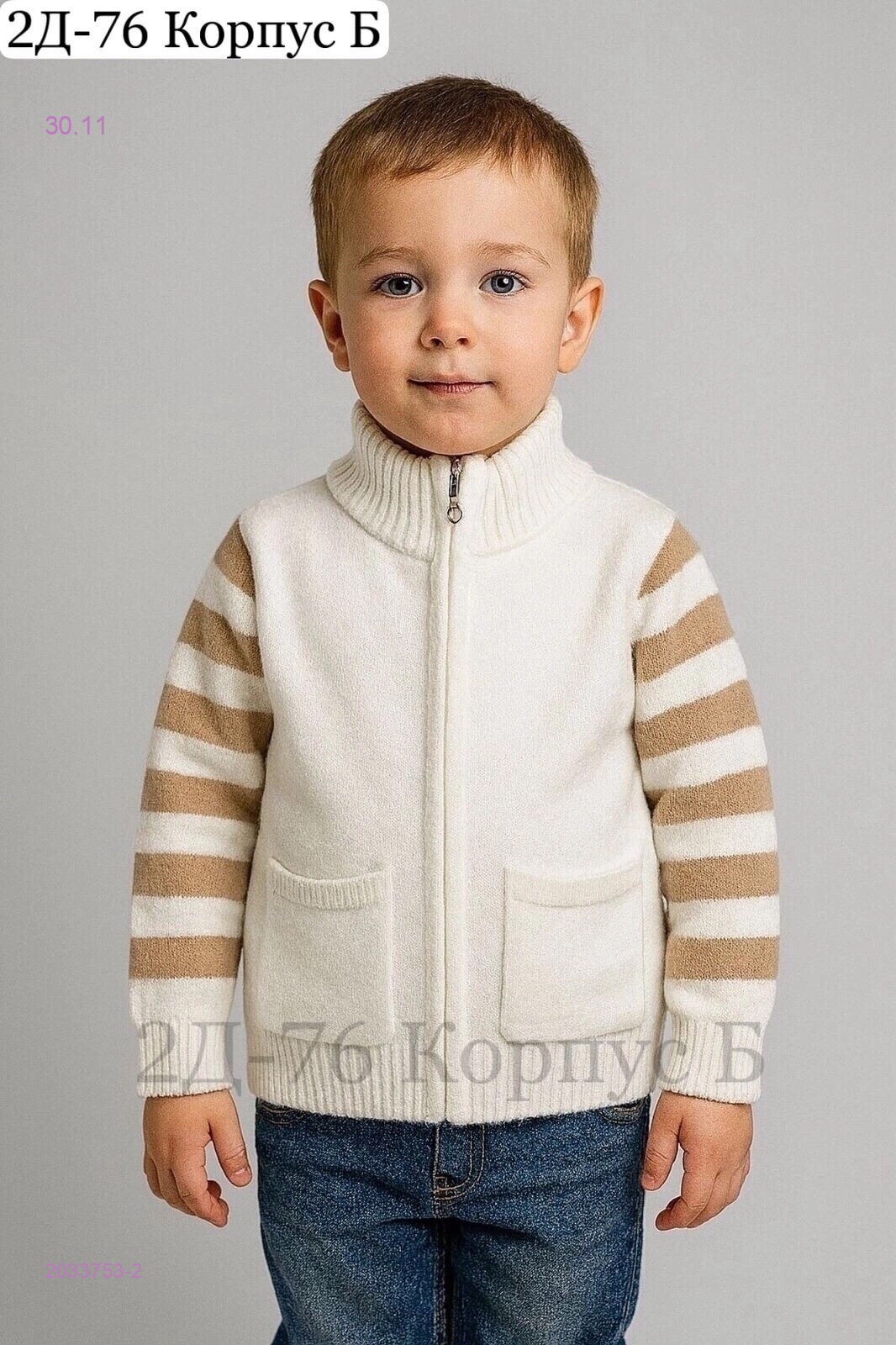 кофта 2033753-2