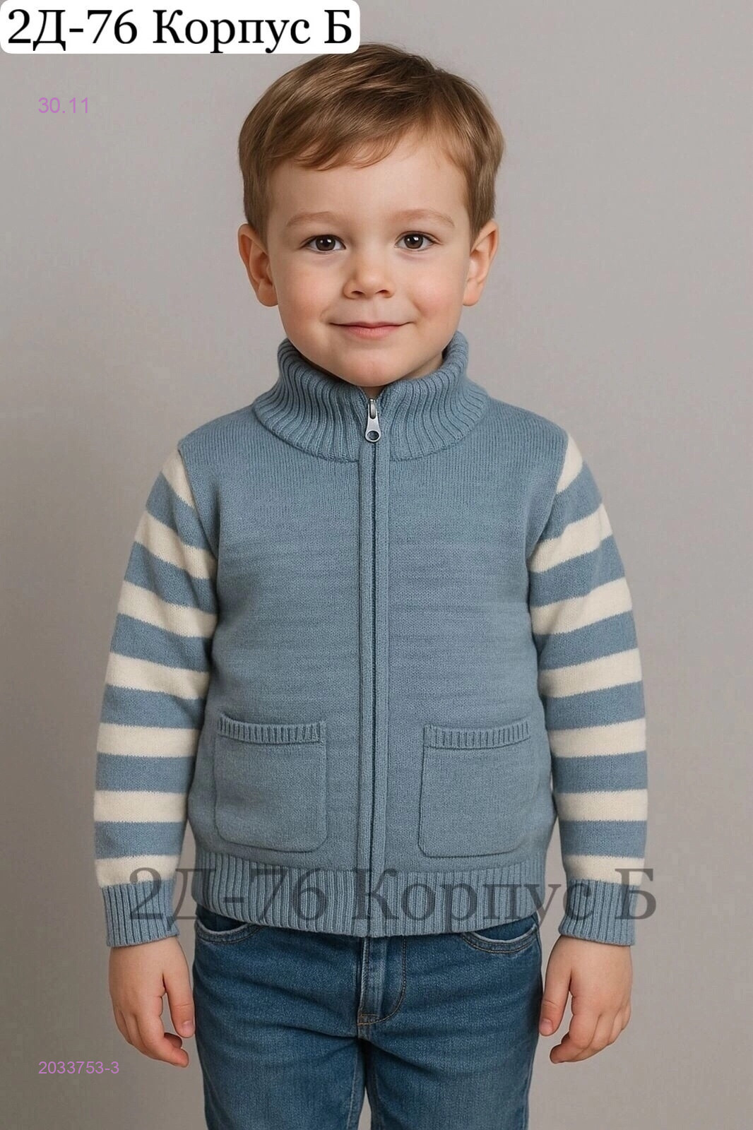 кофта 2033753-3