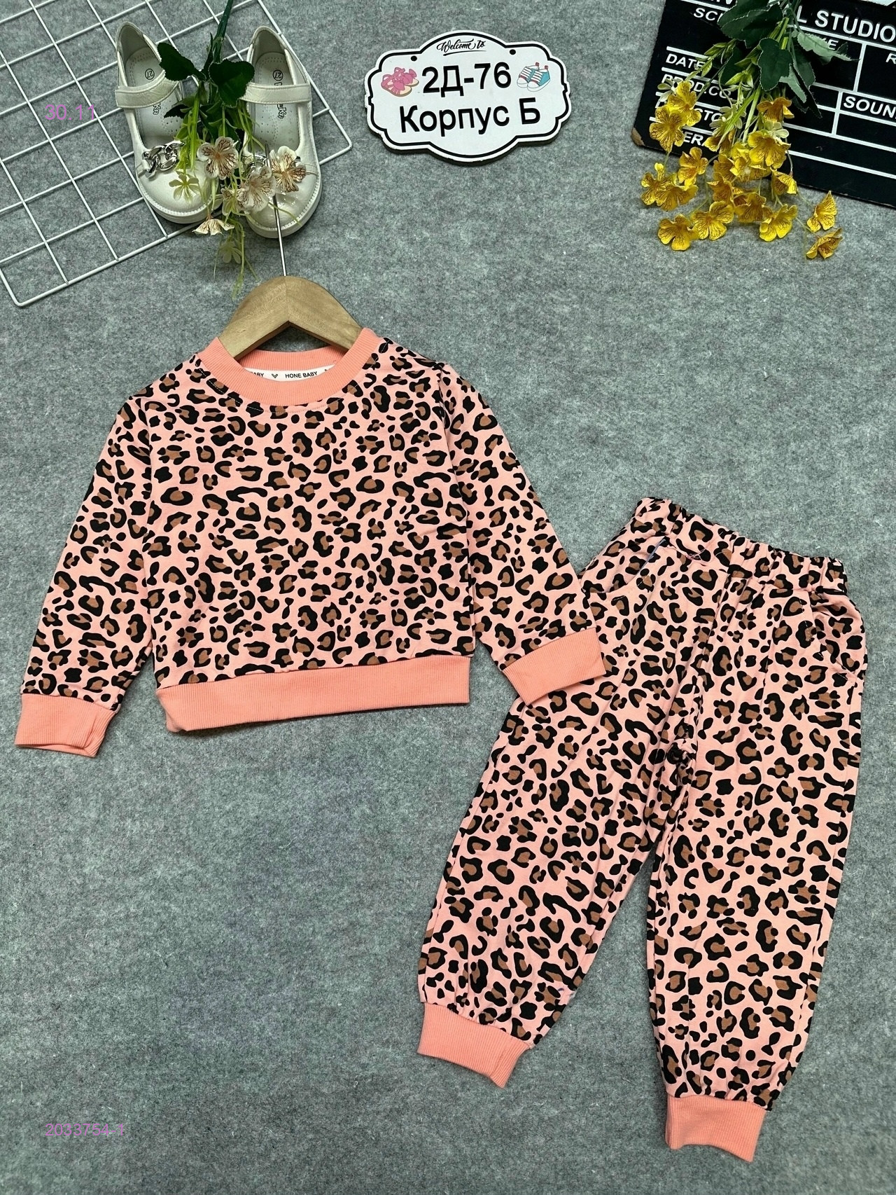 костюм 2033754-1