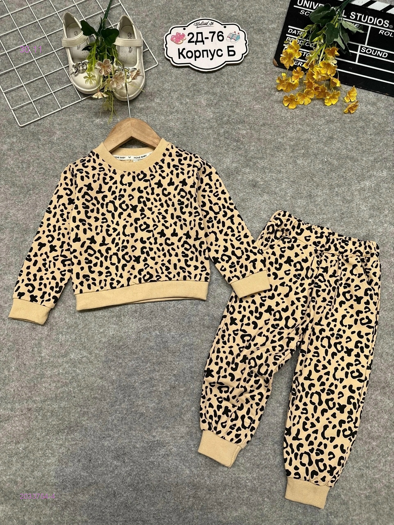 костюм 2033754-4