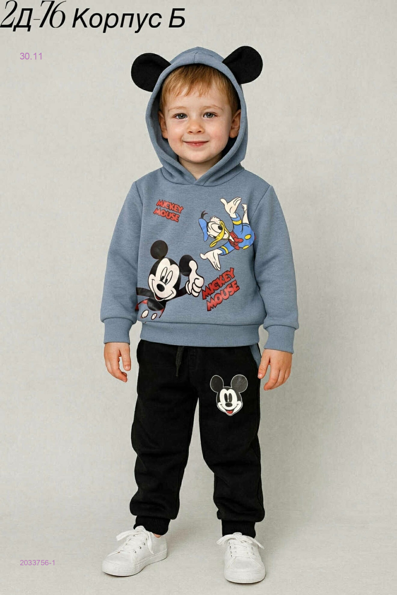 костюм 2033756-1