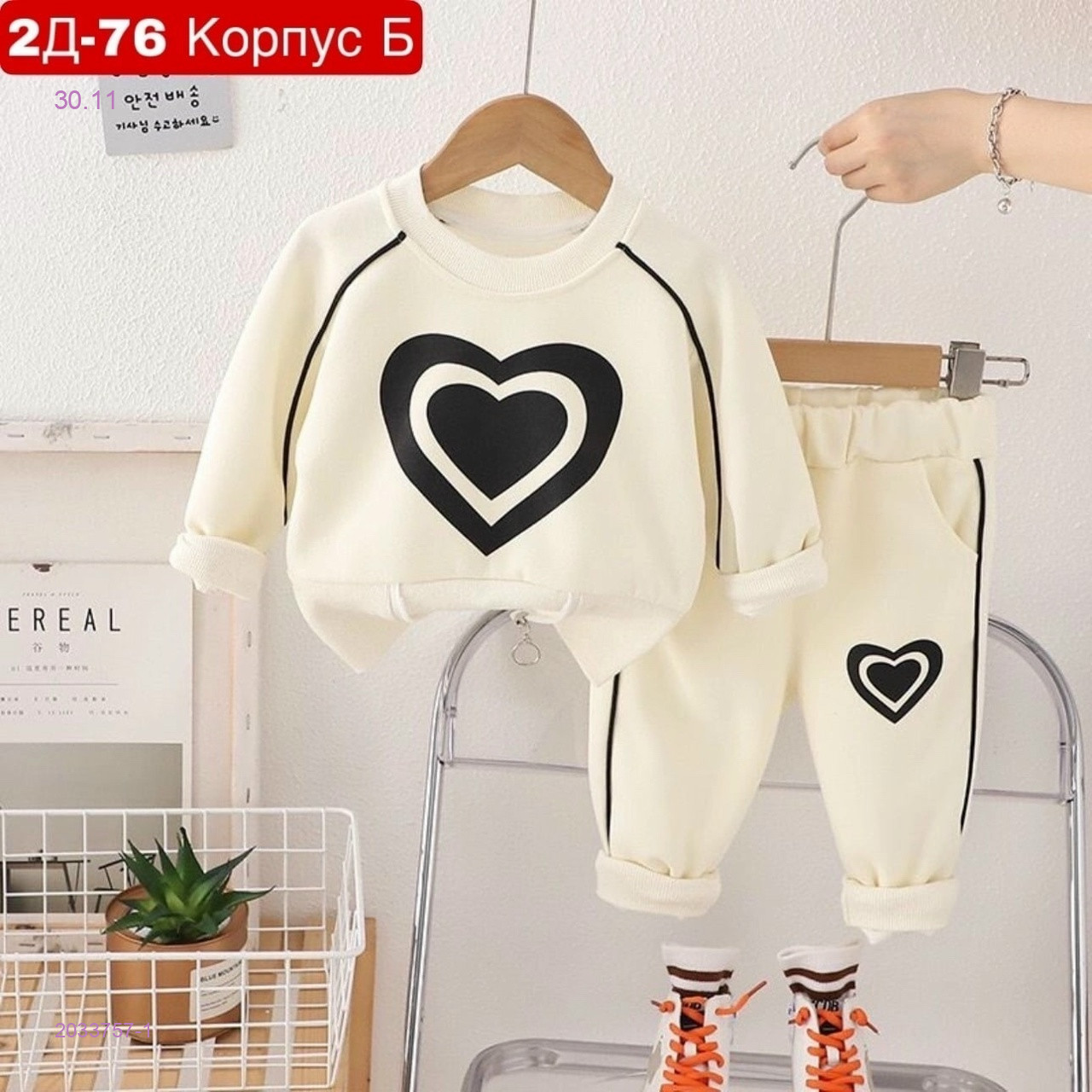 костюм 2033757-1