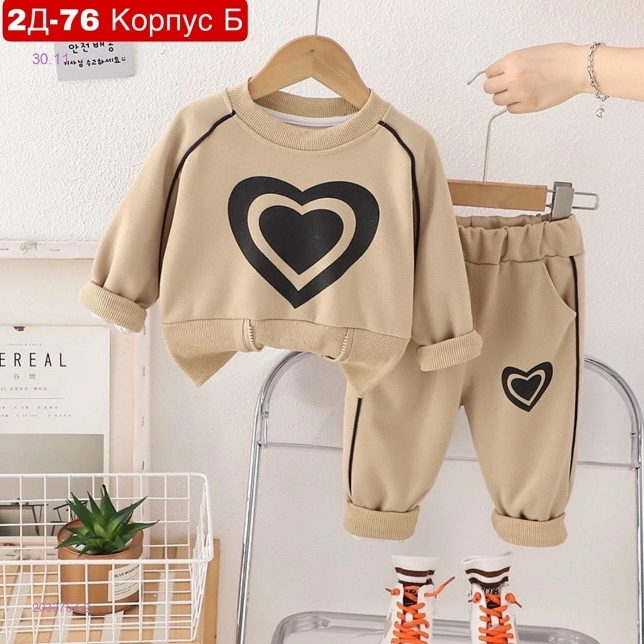 костюм 2033757-2