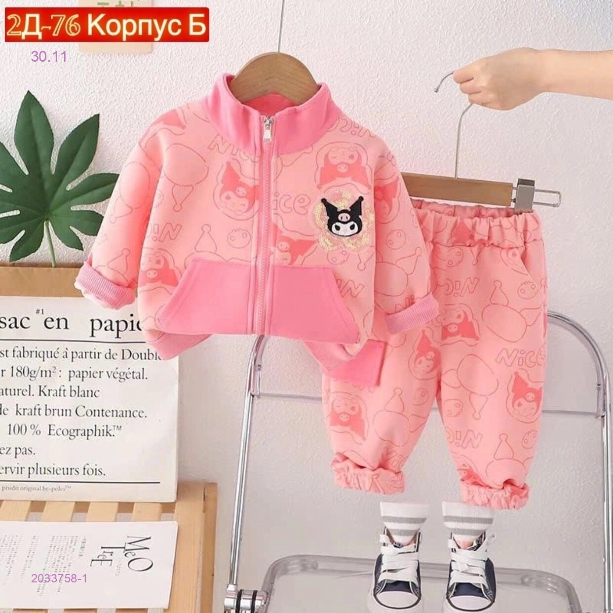 костюм 2033758-1