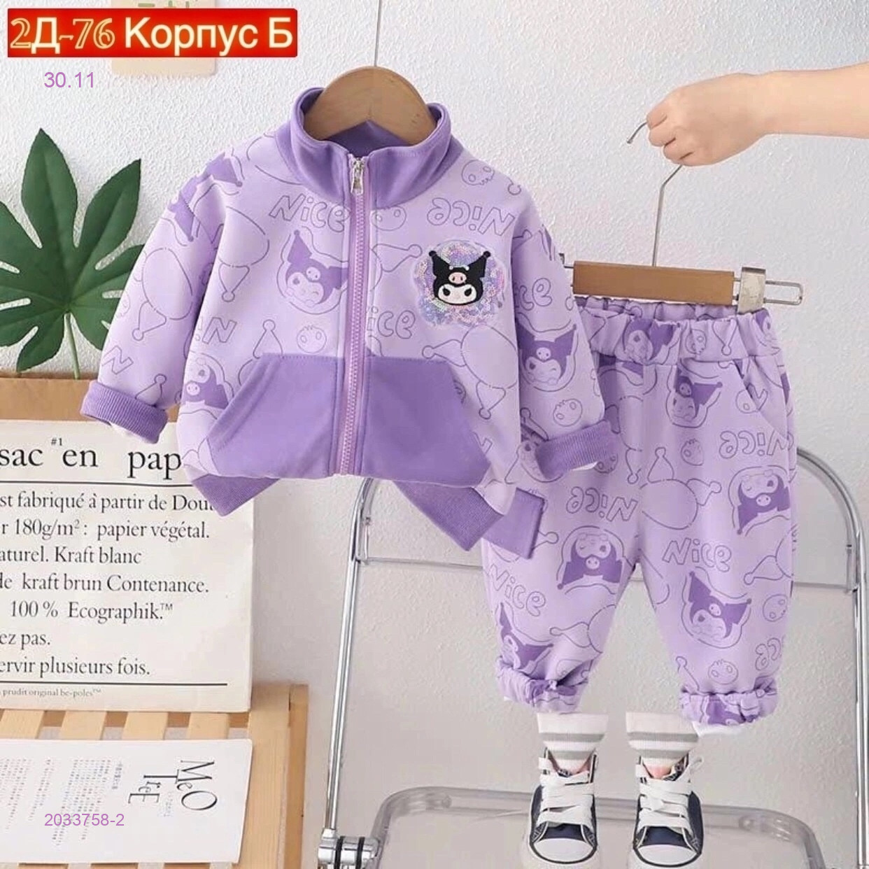 костюм 2033758-2