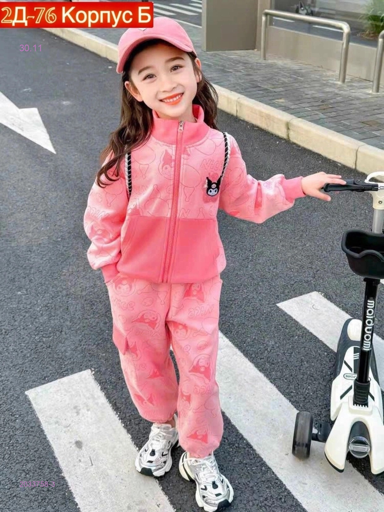 костюм 2033758-3