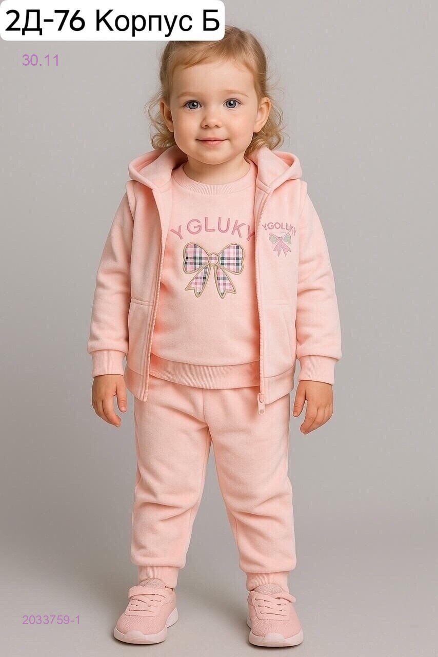 костюм  тройка 2033759-1